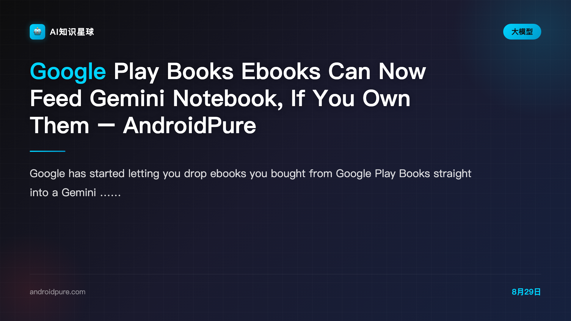 Google Play Books Ebooks Can Now Feed Gemini Notebook, If You Own Them – AndroidPure