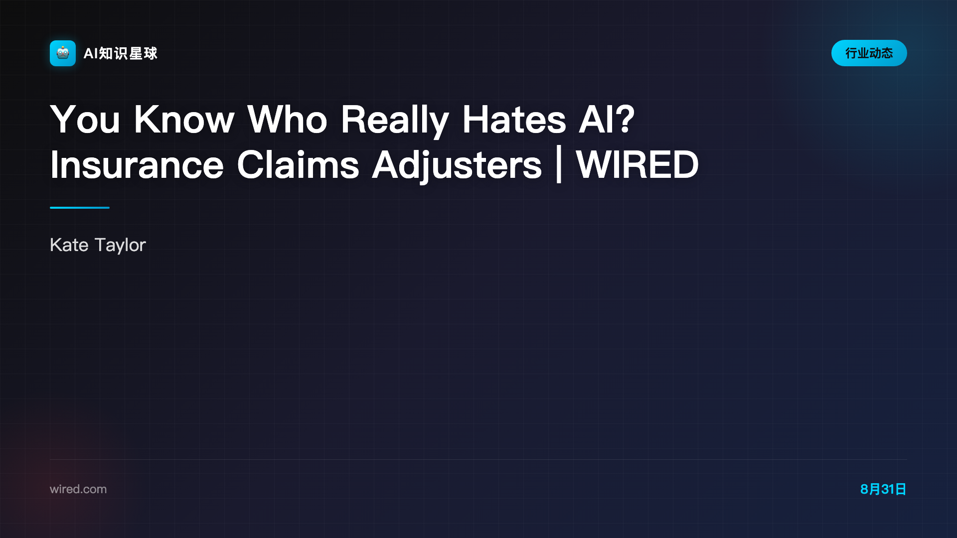 You Know Who Really Hates AI? Insurance Claims Adjusters | WIRED