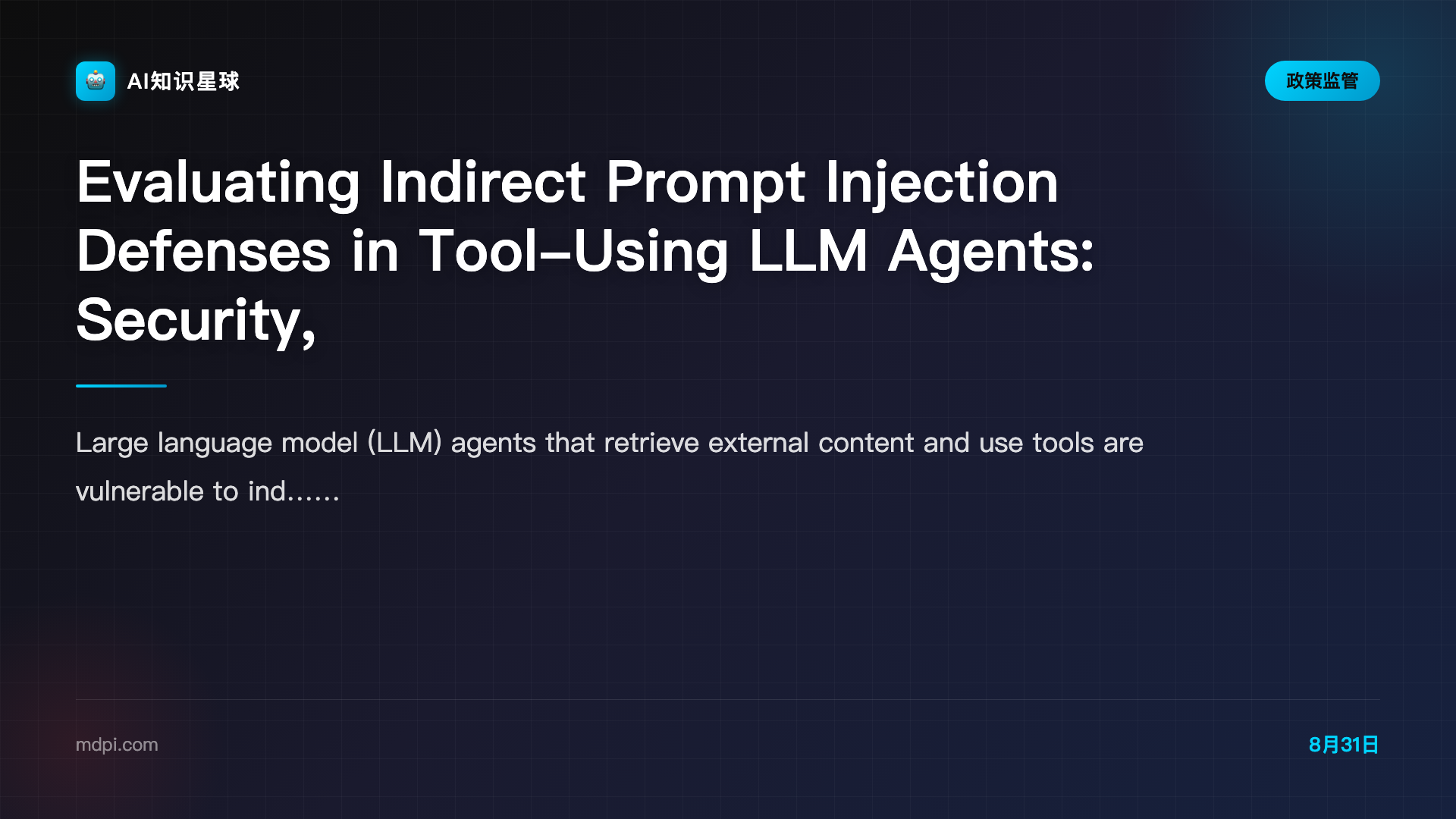 Evaluating Indirect Prompt Injection Defenses in Tool-Using LLM Agents: Security, Utility, and Replication