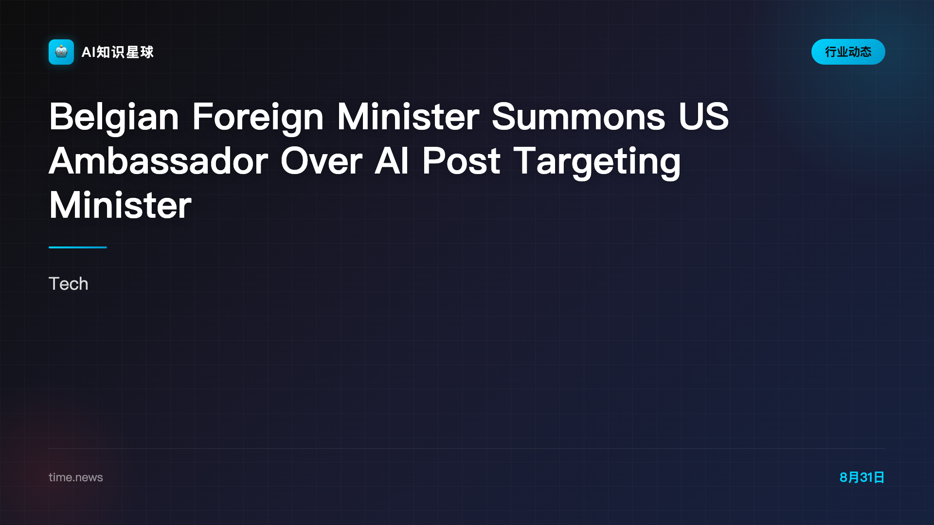 Belgian Foreign Minister Summons US Ambassador Over AI Post Targeting Minister - Time News