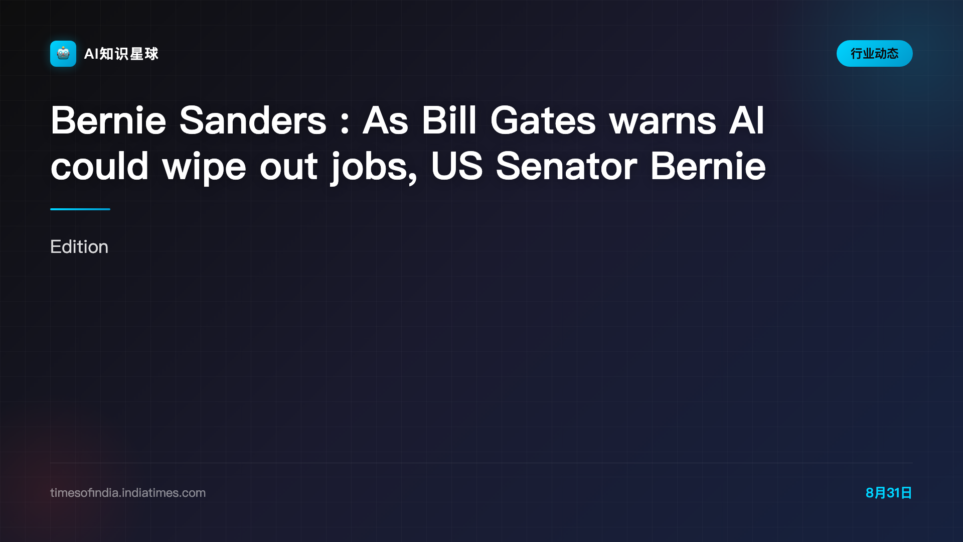 Bernie Sanders : As Bill Gates warns AI could wipe out jobs, US Senator Bernie Sanders backs him with a 5-word-warning; says: Congress must stand up to... | - The Times of India
