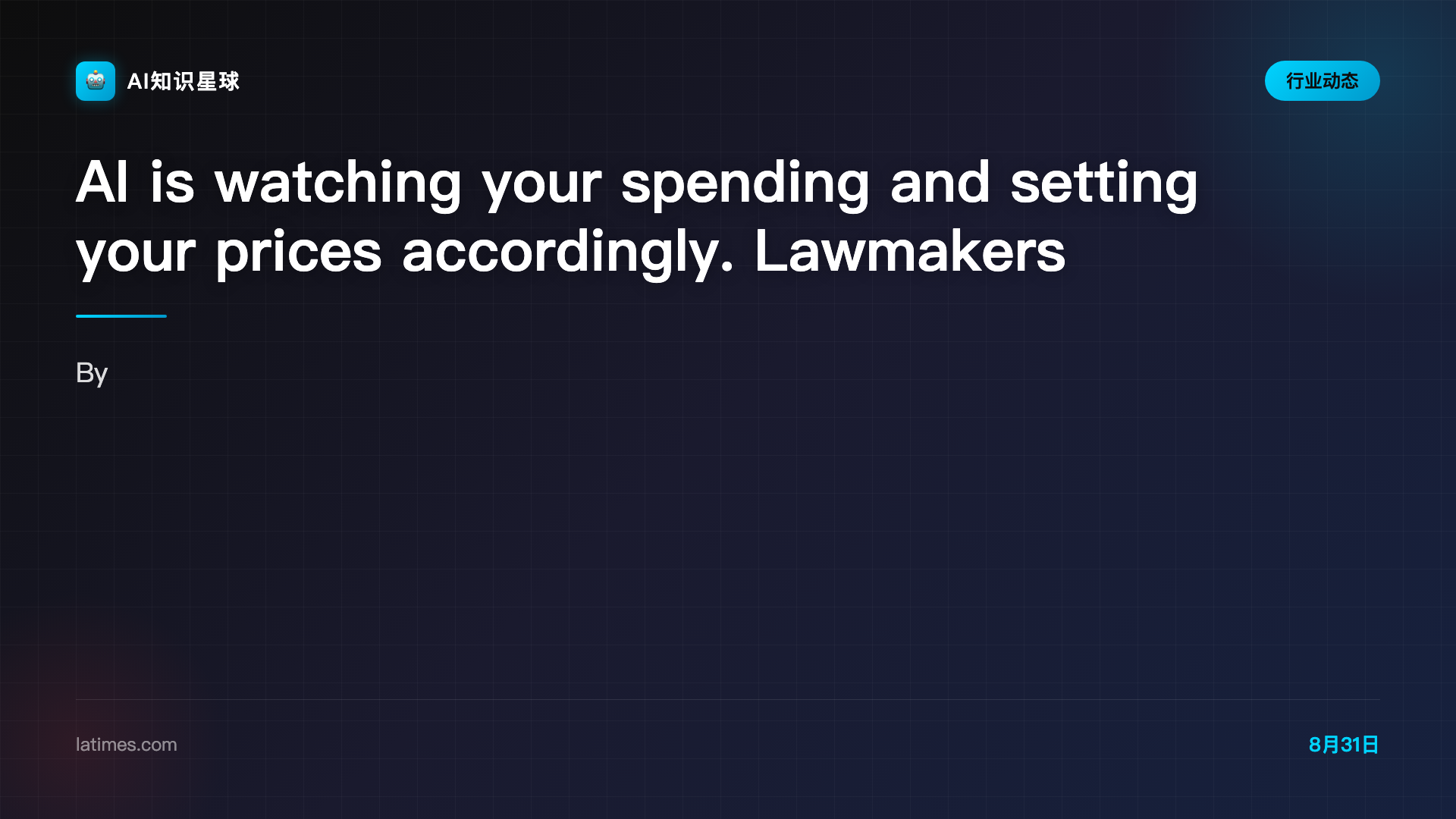 AI is watching your spending and setting your prices accordingly. Lawmakers want to stop it - Los Angeles Times