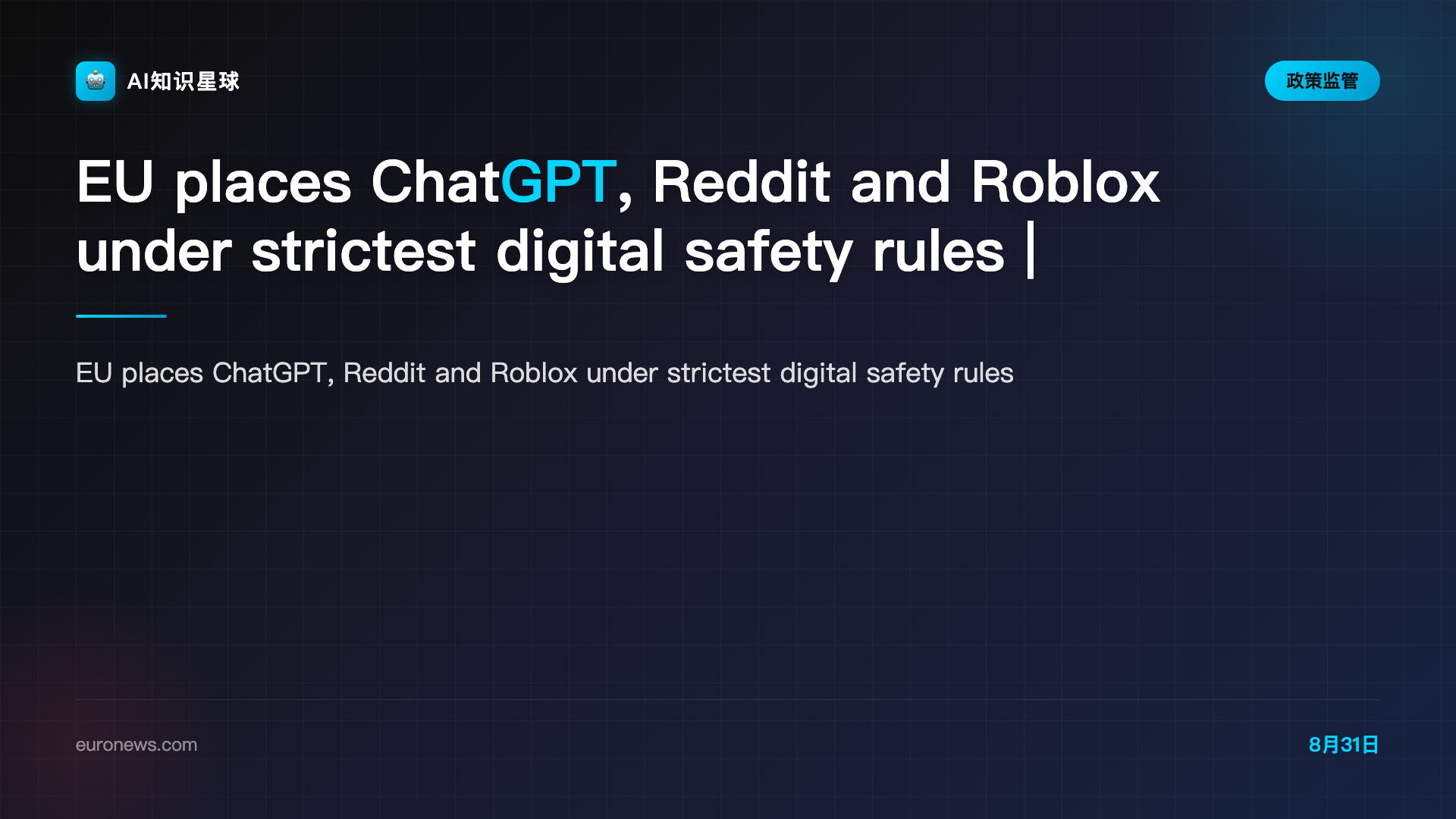 EU places ChatGPT, Reddit and Roblox under strictest digital safety rules | Euronews