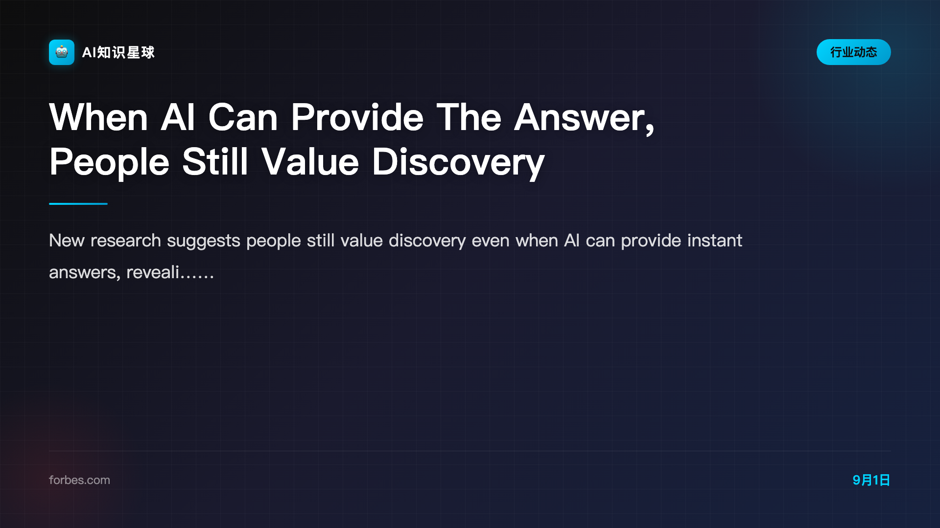 When AI Can Provide The Answer, People Still Value Discovery