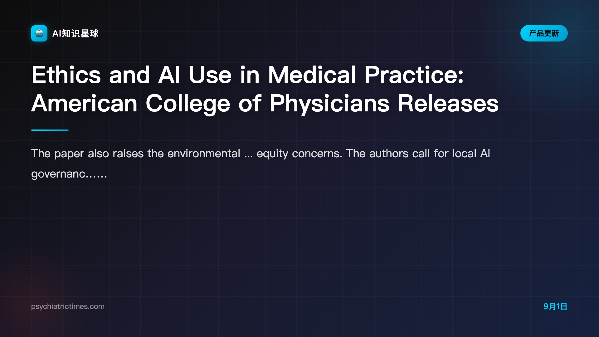 Ethics and AI Use in Medical Practice: American College of Physicians Releases Position Statement | Psychiatric Times