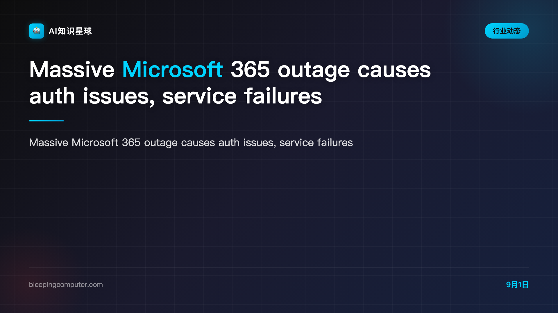 Massive Microsoft 365 outage causes auth issues, service failures