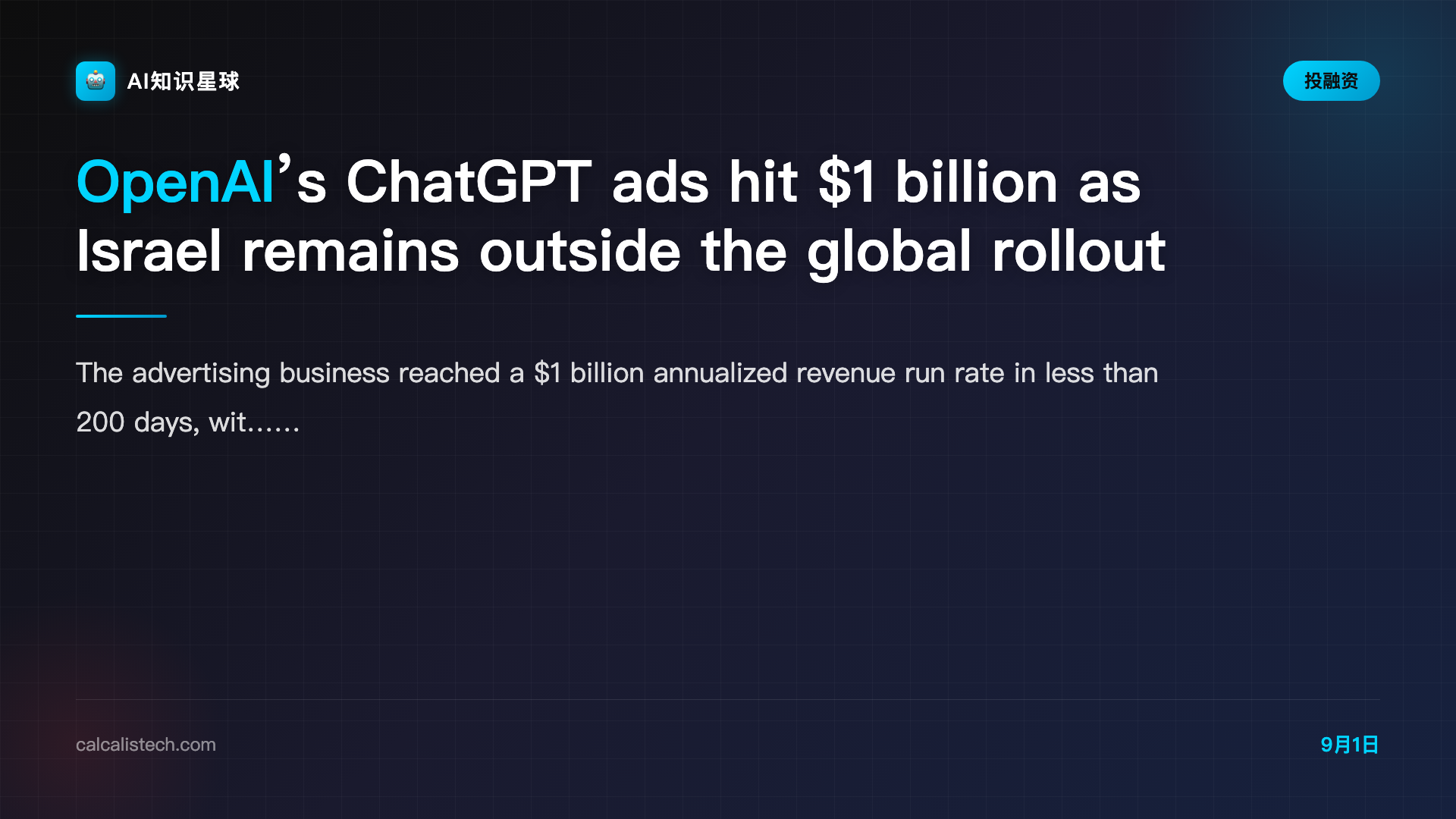 OpenAI’s ChatGPT ads hit $1 billion as Israel remains outside the global rollout | Ctech