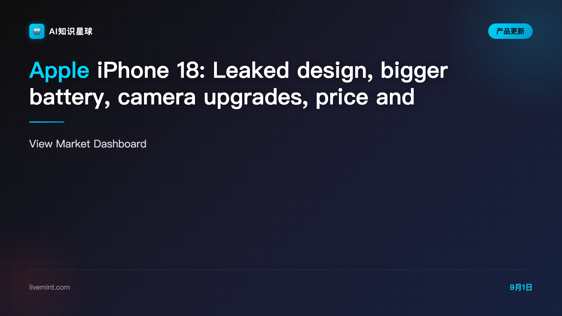 Apple iPhone 18: Leaked design, bigger battery, camera upgrades, price and launch date | Mint