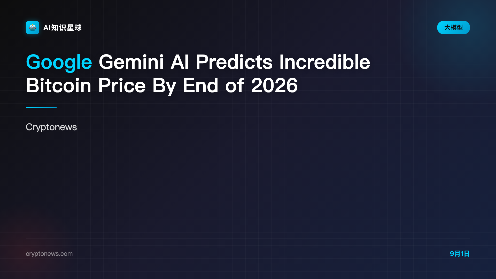 Google Gemini AI Predicts Incredible Bitcoin Price By End of 2026