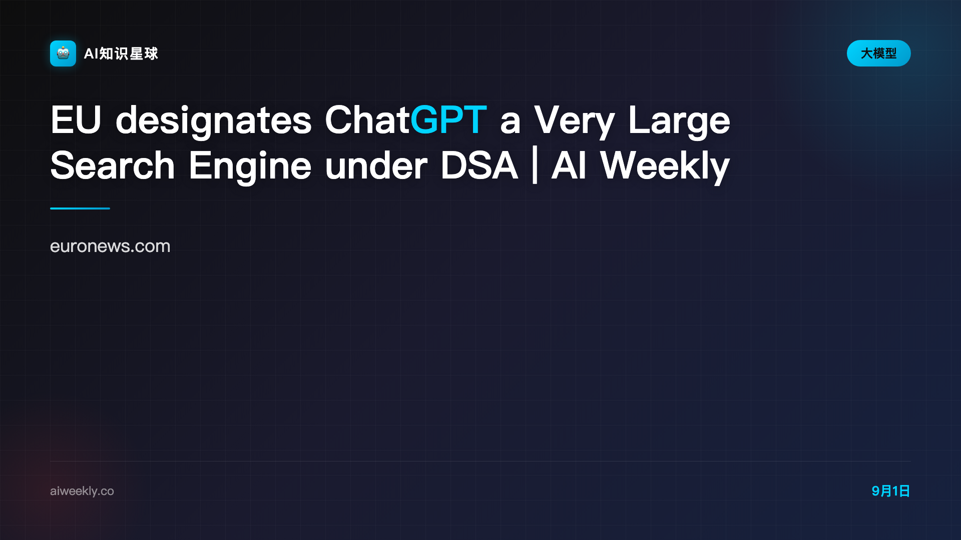 EU designates ChatGPT a Very Large Search Engine under DSA | AI Weekly