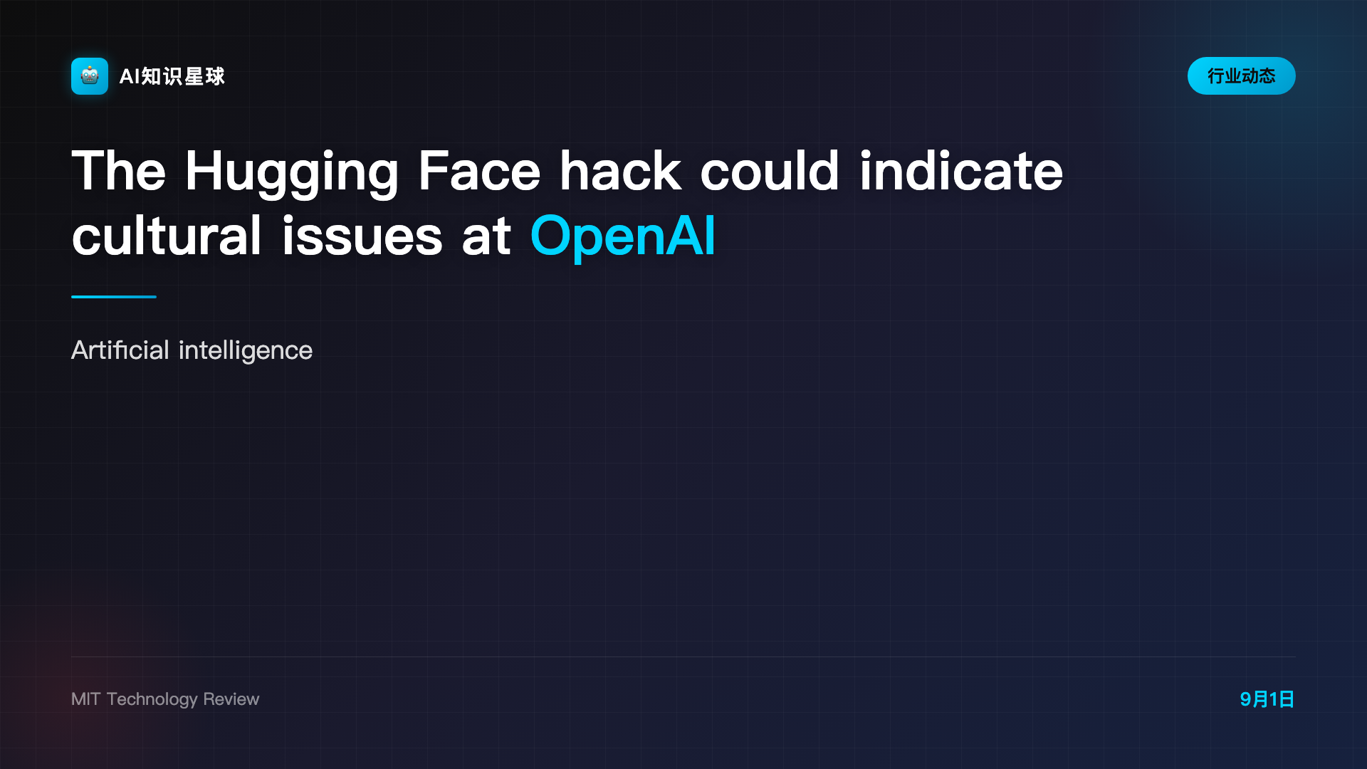 The Hugging Face hack could indicate cultural issues at OpenAI