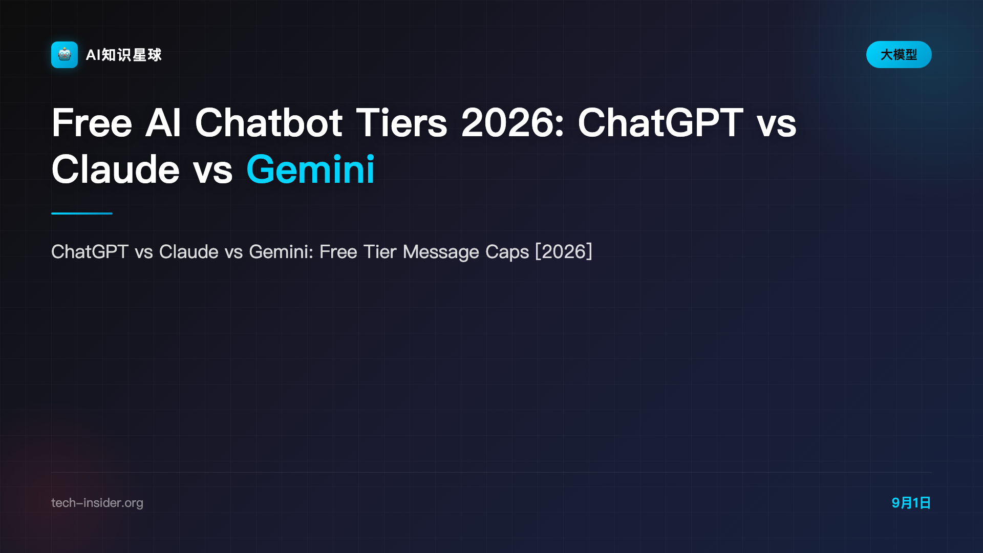 Free AI Chatbot Tiers 2026: ChatGPT vs Claude vs Gemini