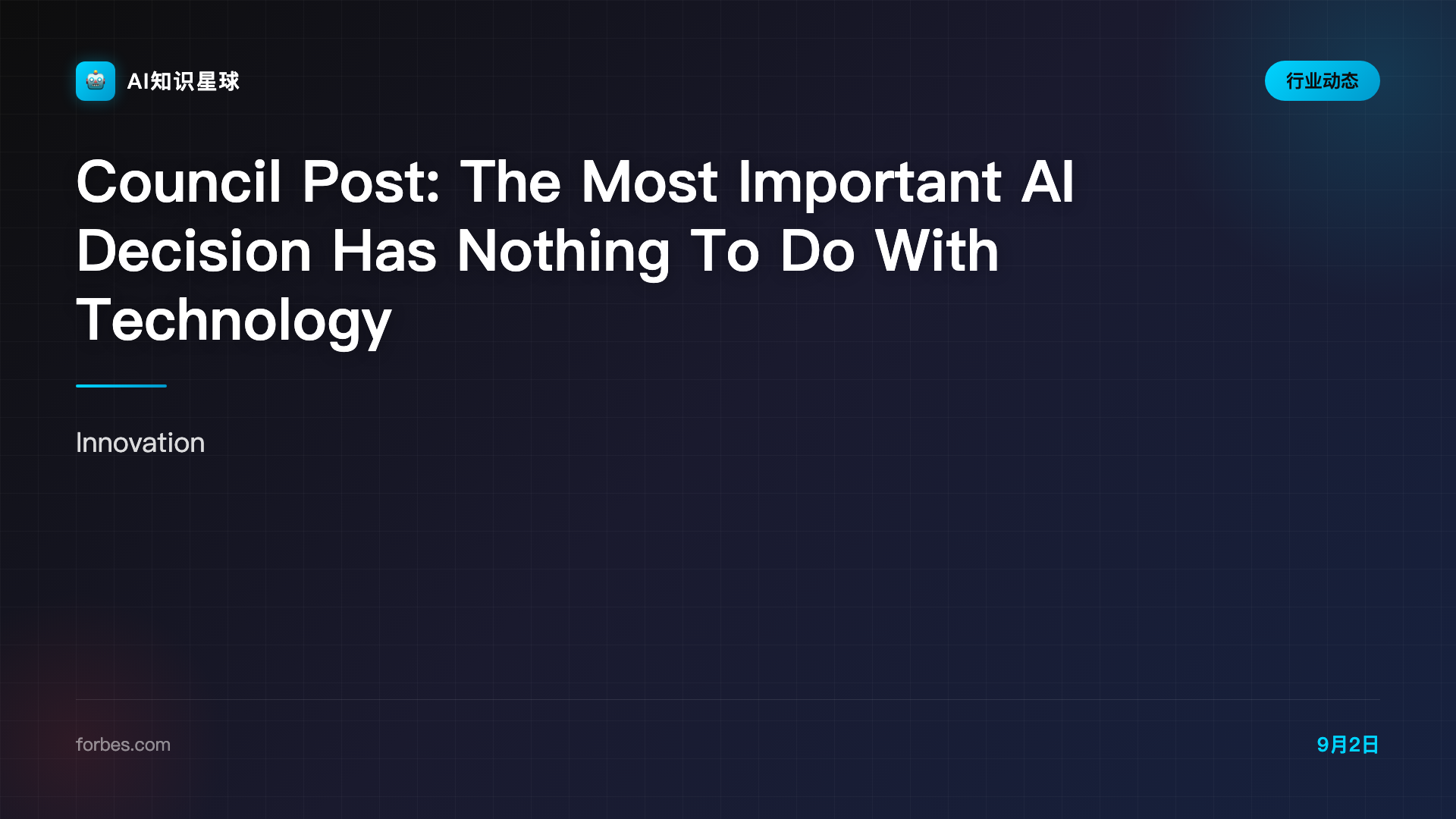 Council Post: The Most Important AI Decision Has Nothing To Do With Technology