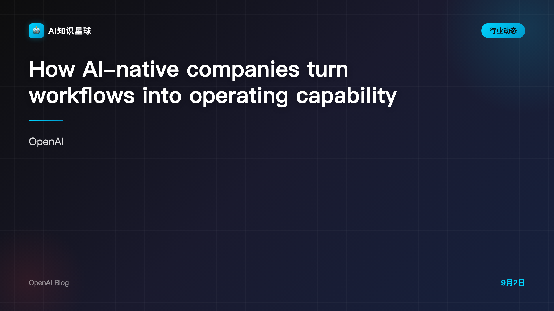 How AI-native companies turn workflows into operating capability