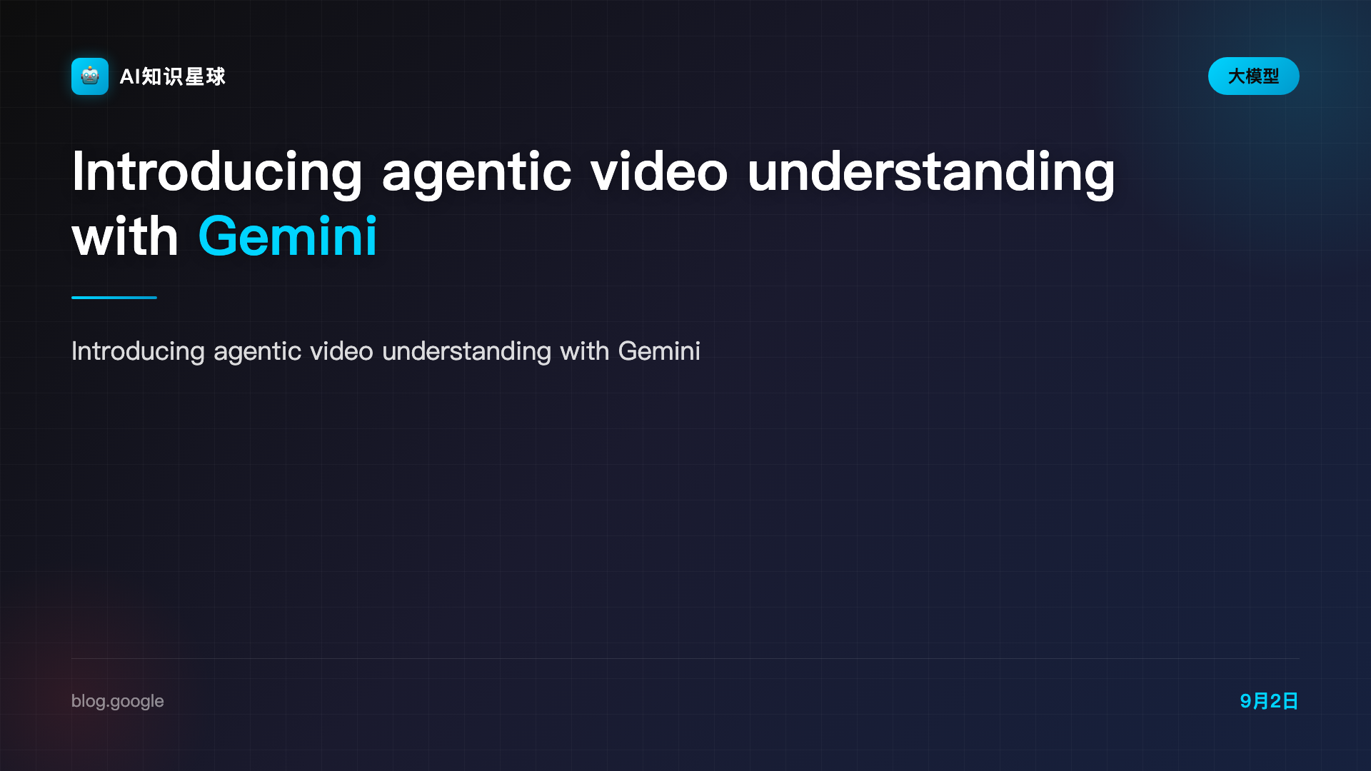 Introducing agentic video understanding with Gemini