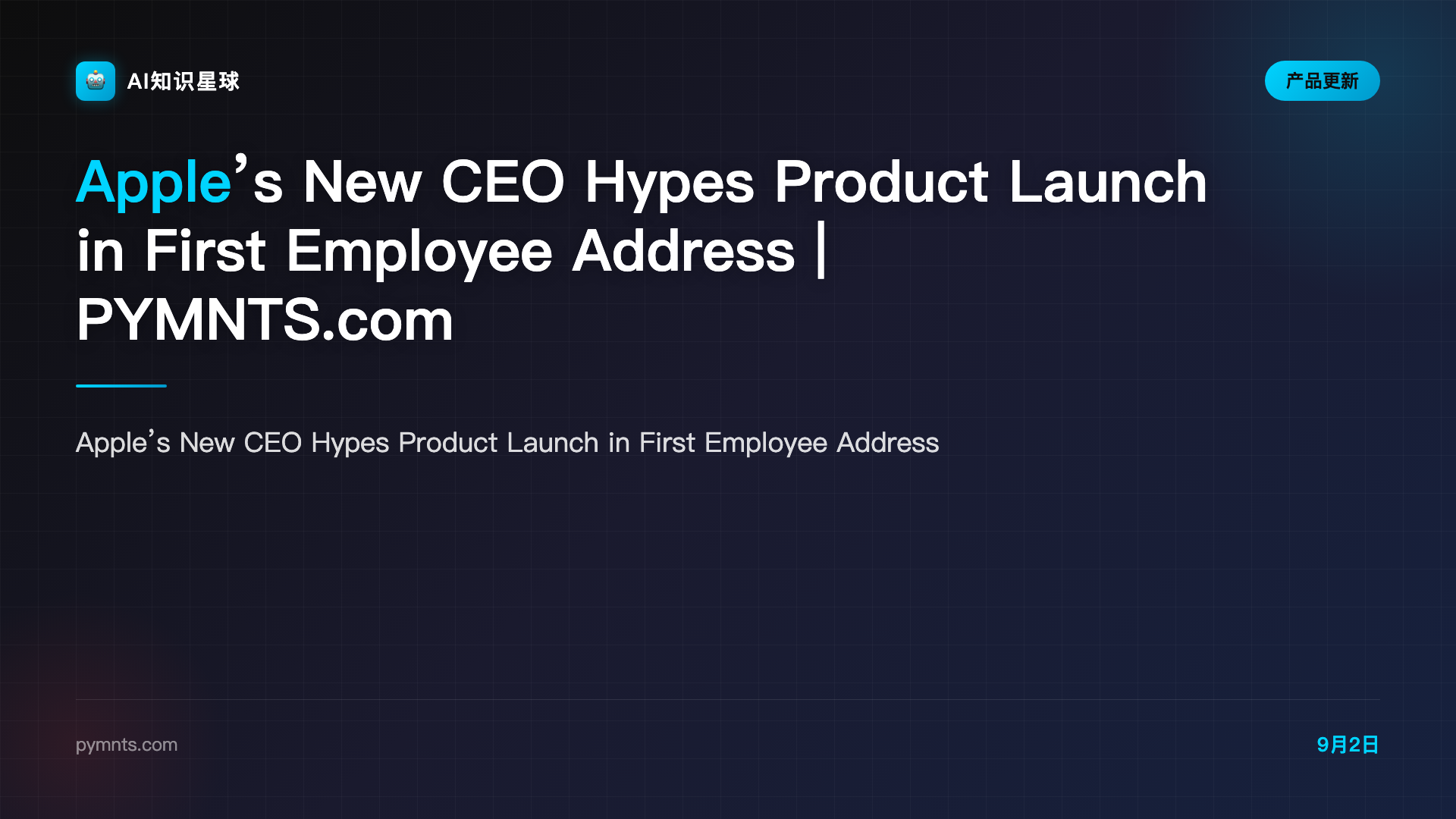 Apple’s New CEO Hypes Product Launch in First Employee Address | PYMNTS.com