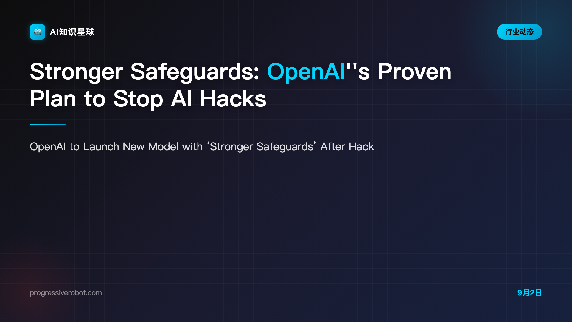 Stronger Safeguards: OpenAI's Proven Plan to Stop AI Hacks