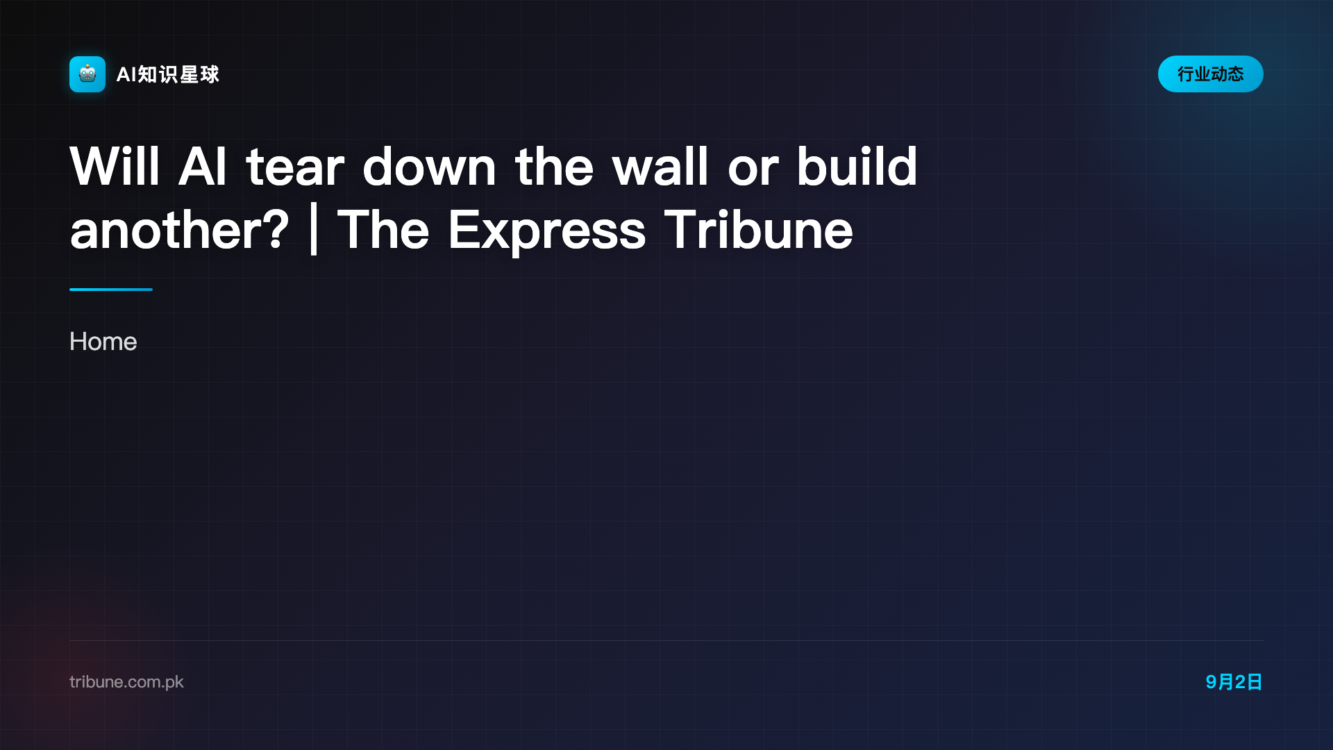 Will AI tear down the wall or build another? | The Express Tribune