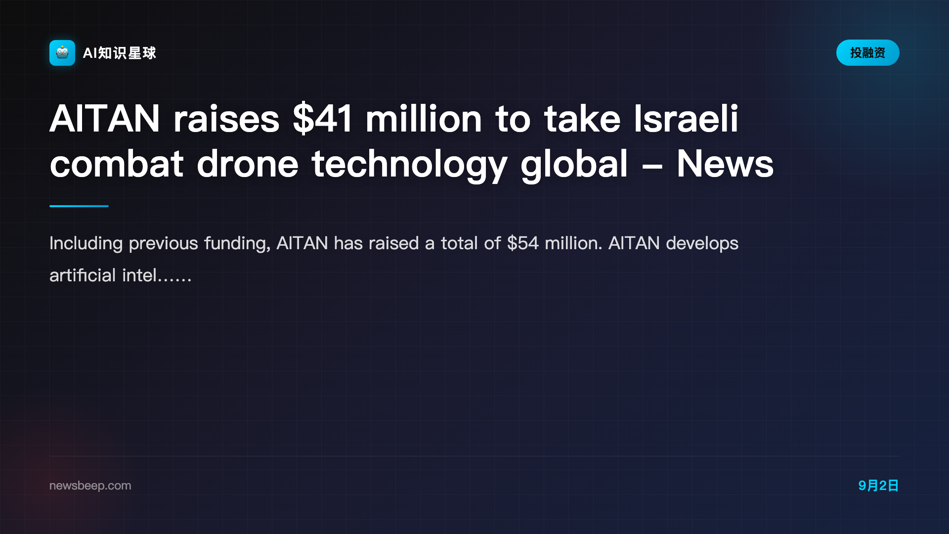 AITAN raises $41 million to take Israeli combat drone technology global - News Beep | NewsBeep.com