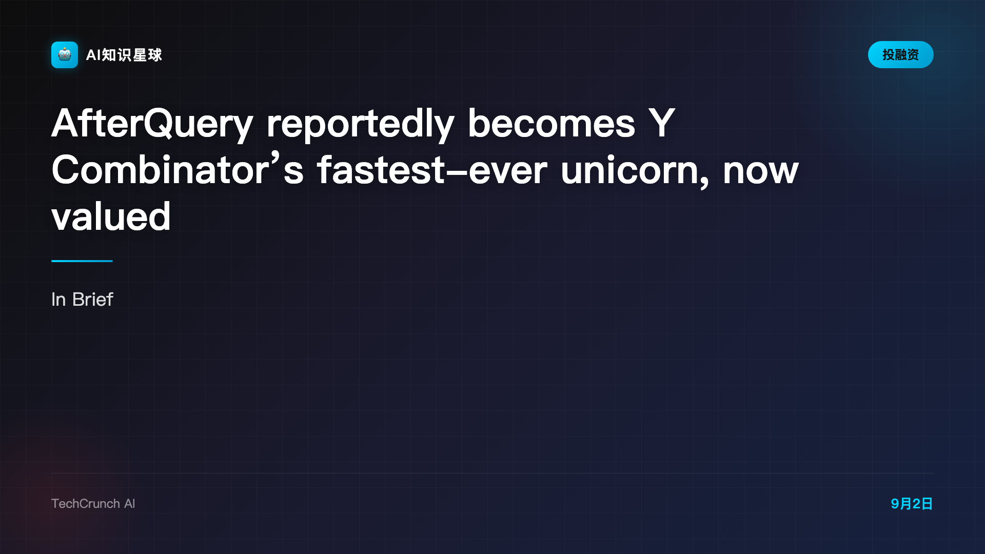 AfterQuery reportedly becomes Y Combinator’s fastest-ever unicorn, now valued at $3.2B