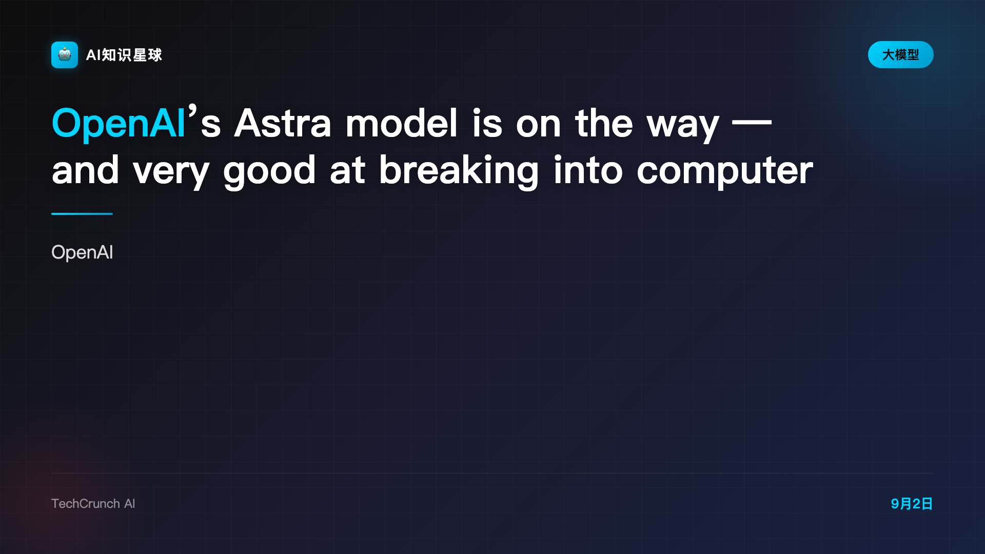 OpenAI’s Astra model is on the way — and very good at breaking into computer systems
