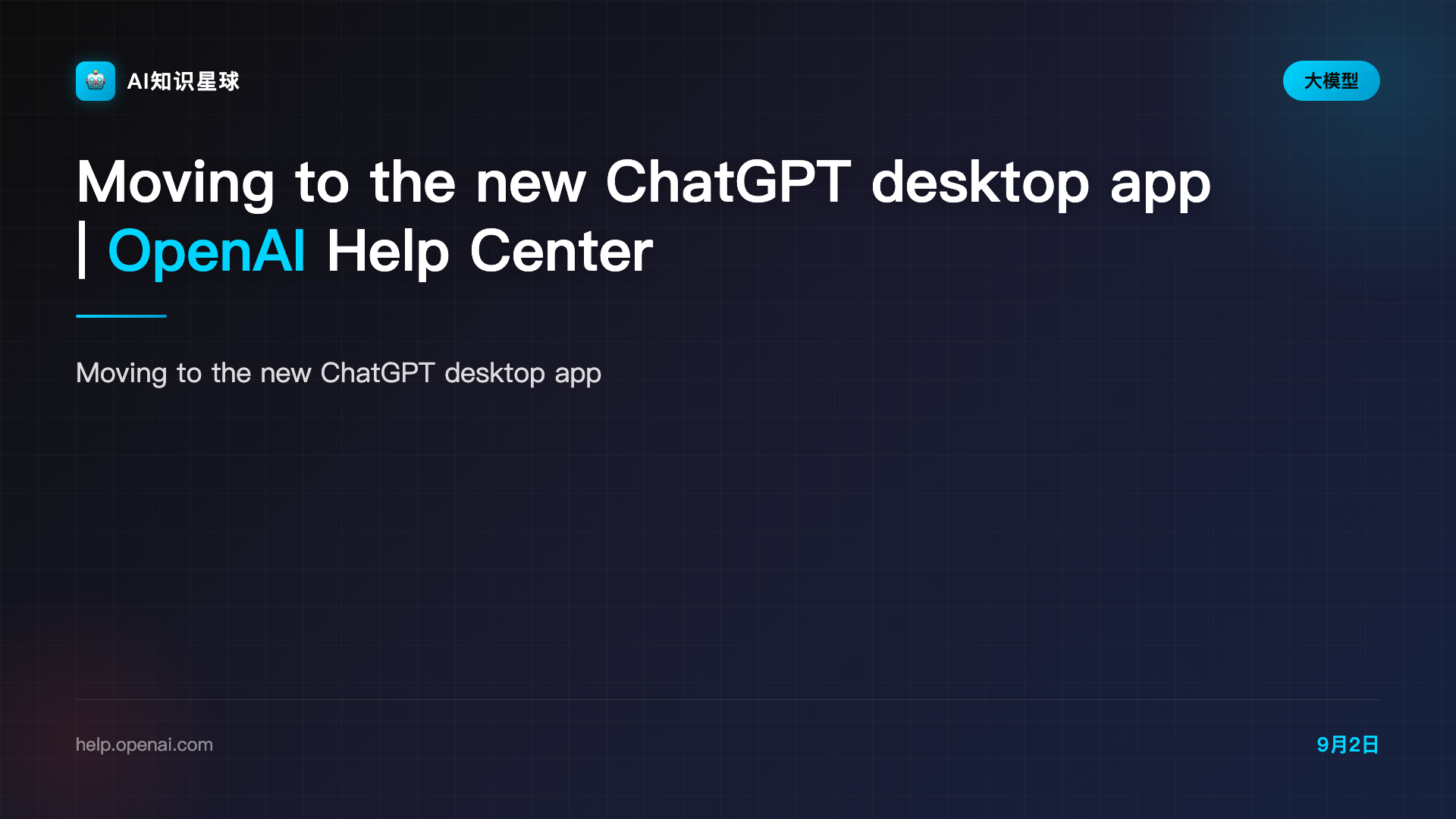 Moving to the new ChatGPT desktop app | OpenAI Help Center