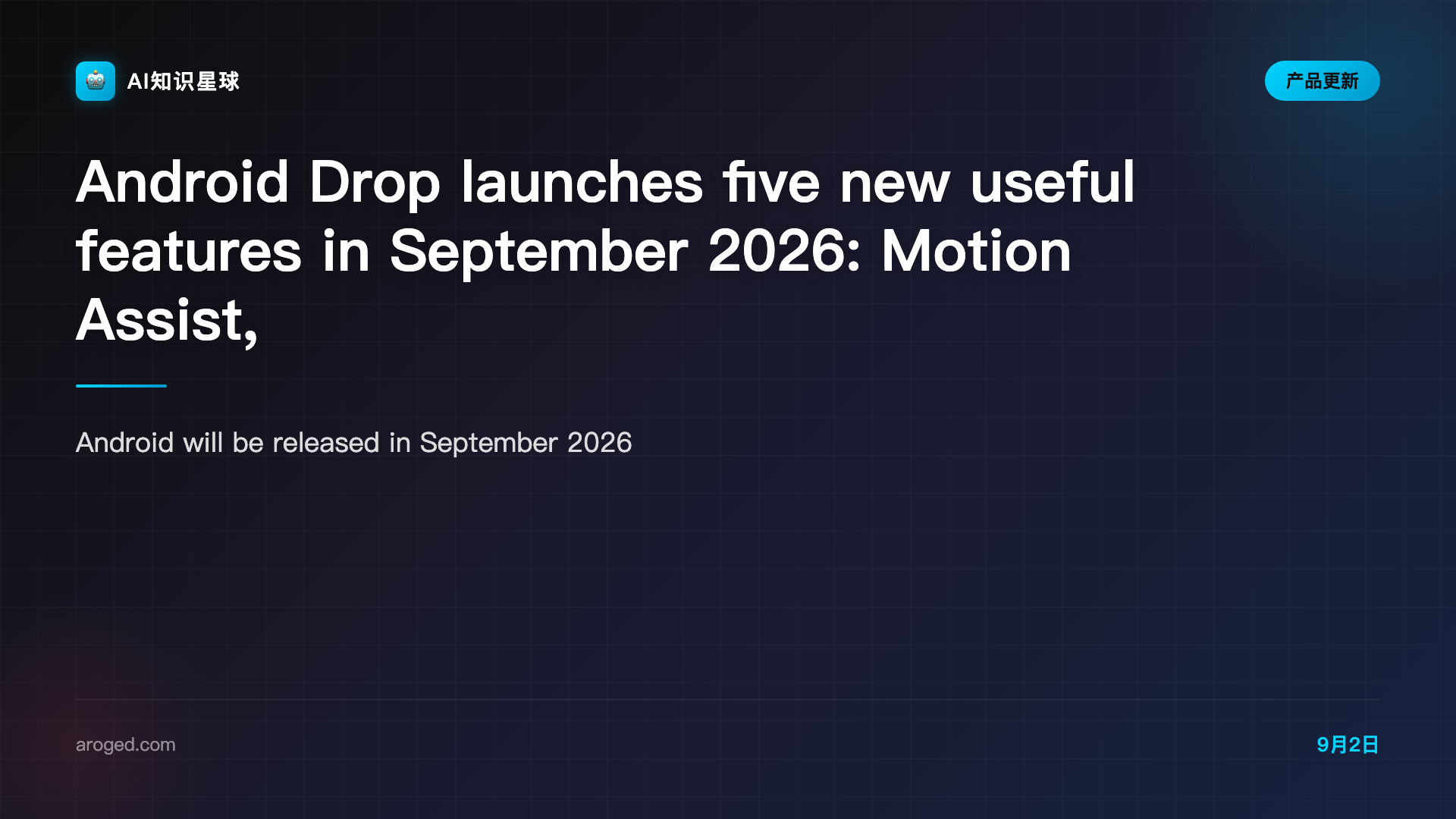 Android Drop launches five new useful features in September 2026: Motion Assist, Gemini, and more - Aroged