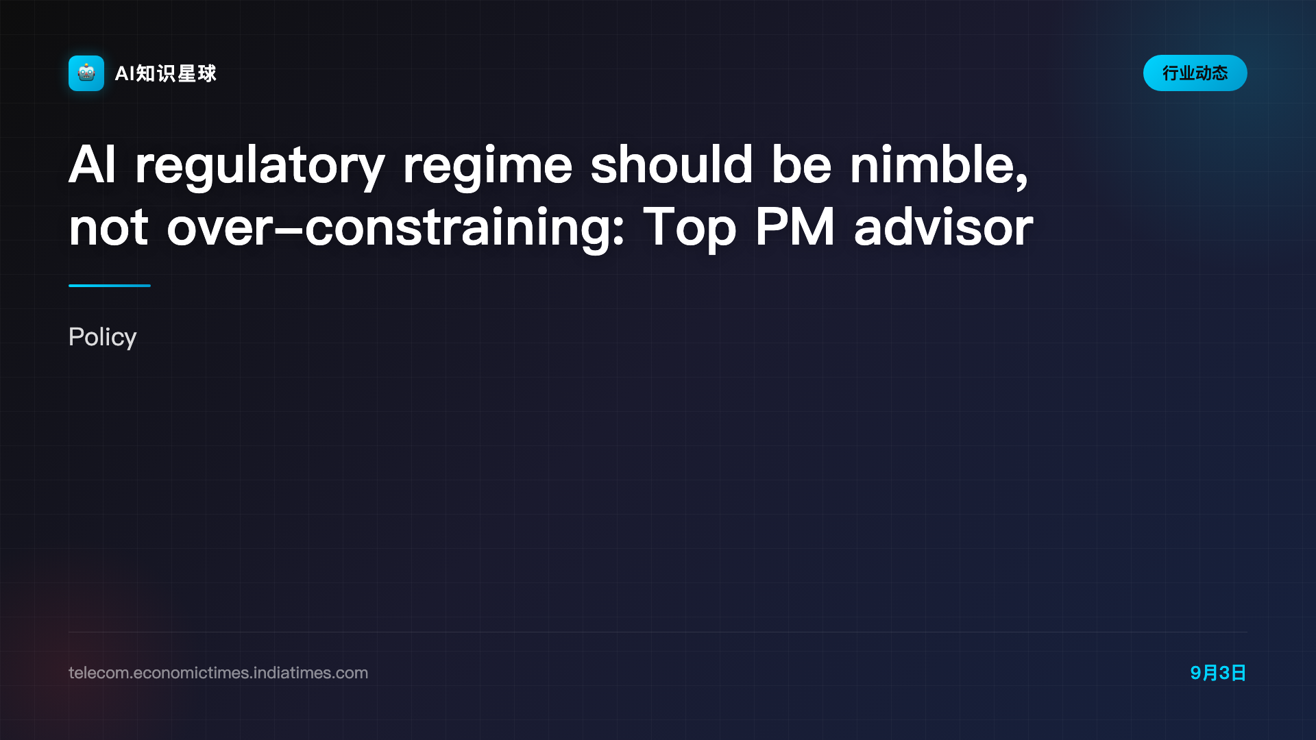 AI regulatory regime should be nimble, not over-constraining: Top PM advisor