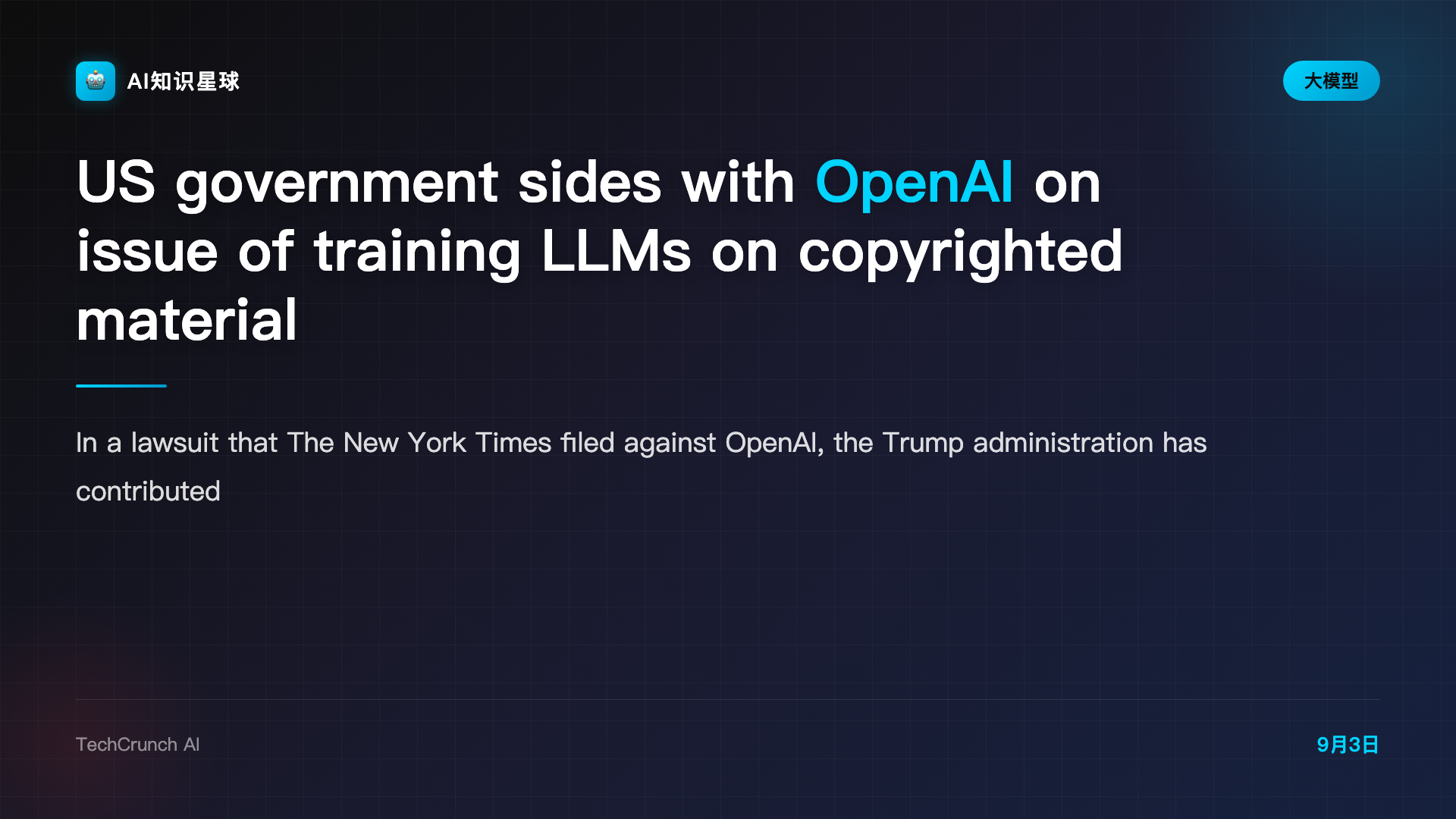 US government sides with OpenAI on issue of training LLMs on copyrighted material