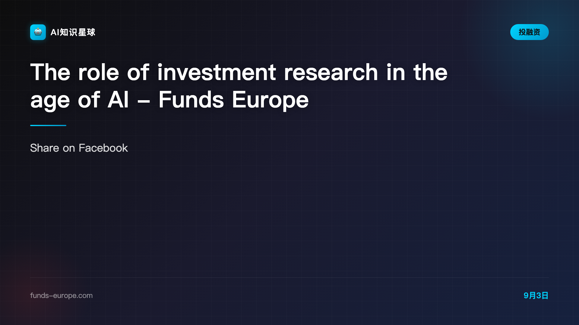 The role of investment research in the age of AI - Funds Europe