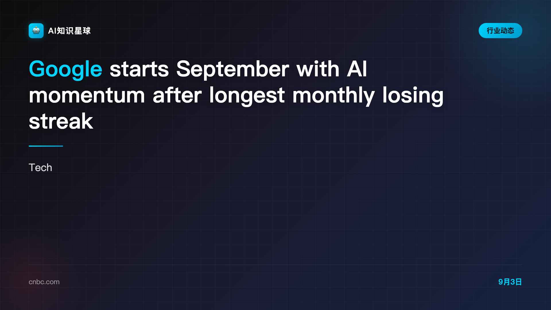 Google starts September with AI momentum after longest monthly losing streak in over a decade