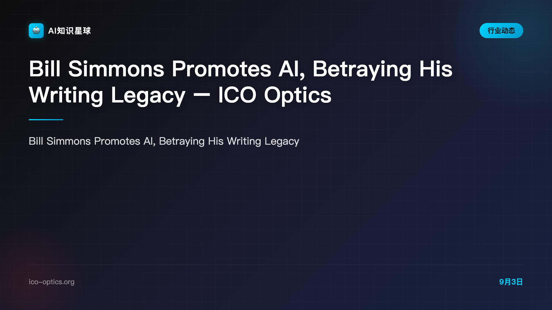 Bill Simmons Promotes AI, Betraying His Writing Legacy – ICO Optics