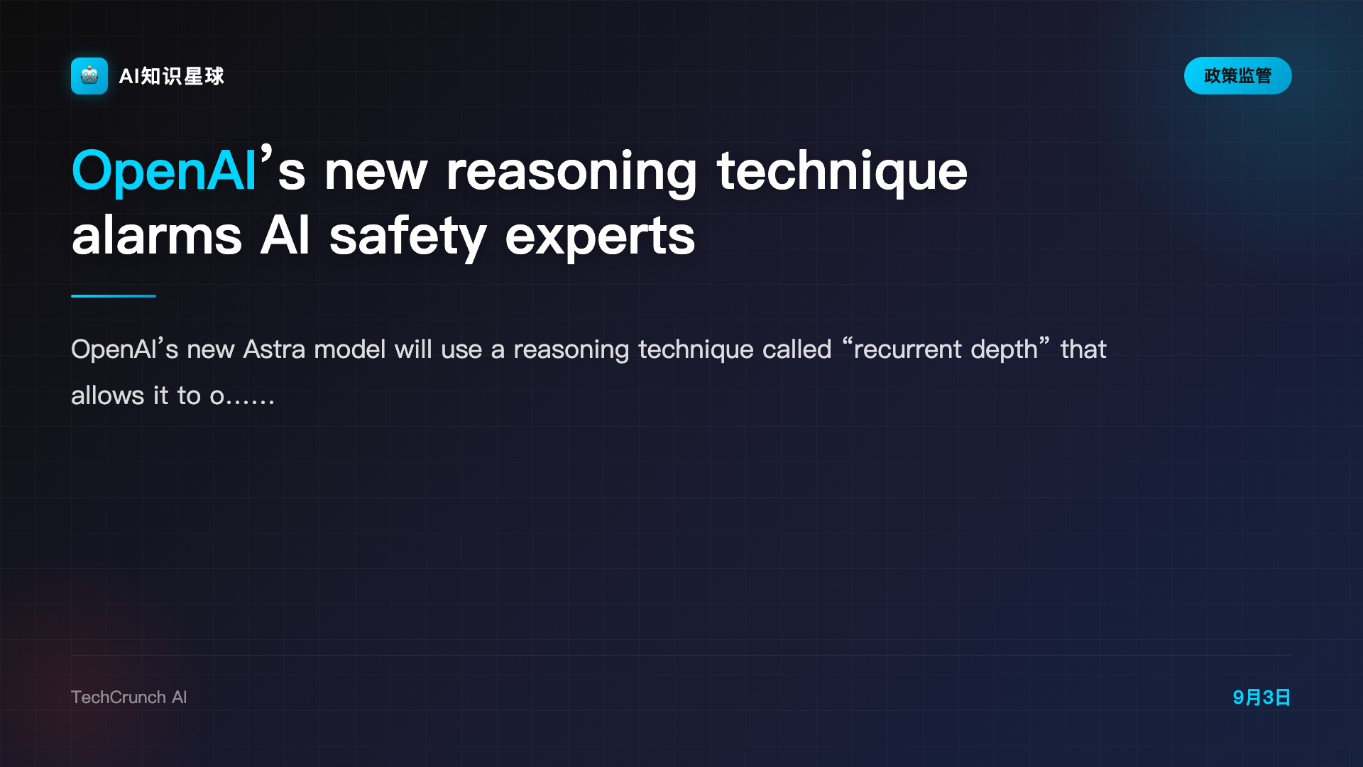 OpenAI’s new reasoning technique alarms AI safety experts
