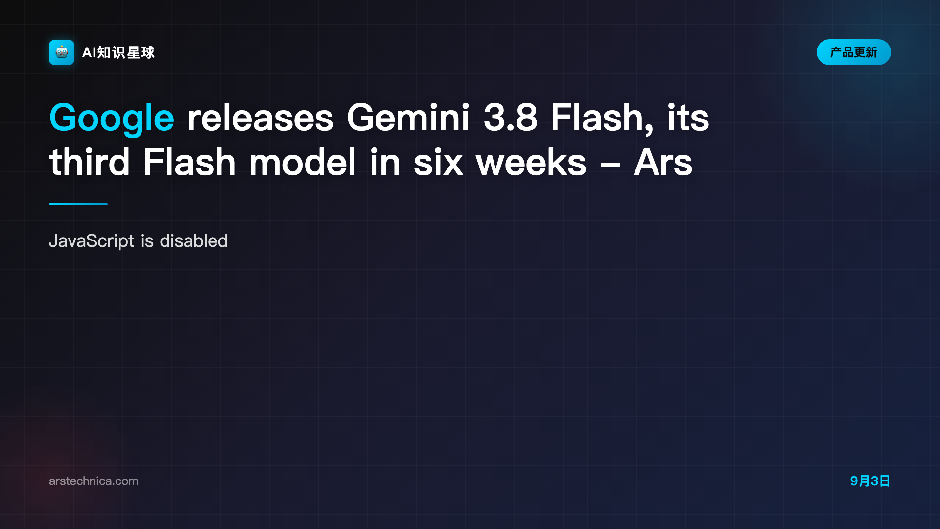 Google releases Gemini 3.8 Flash, its third Flash model in six weeks - Ars Technica