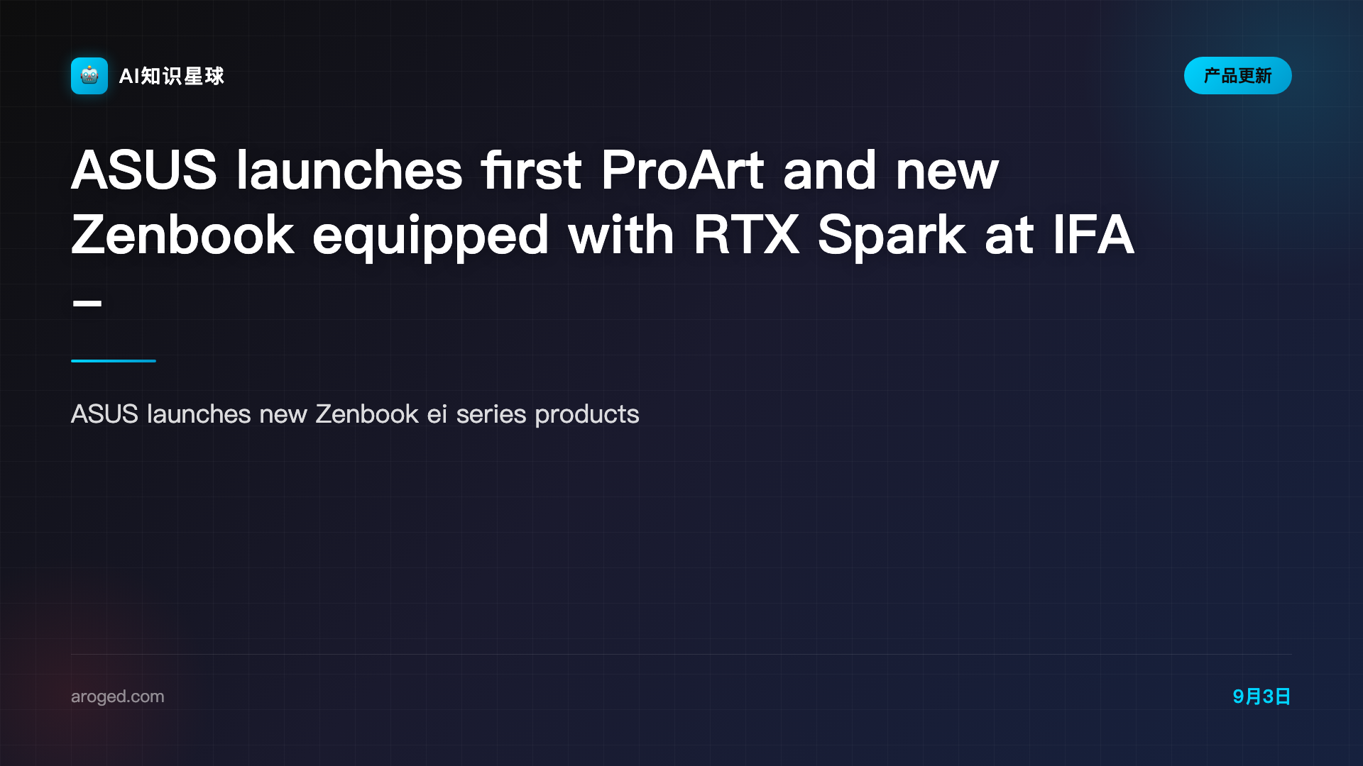 ASUS launches first ProArt and new Zenbook equipped with RTX Spark at IFA - Aroged