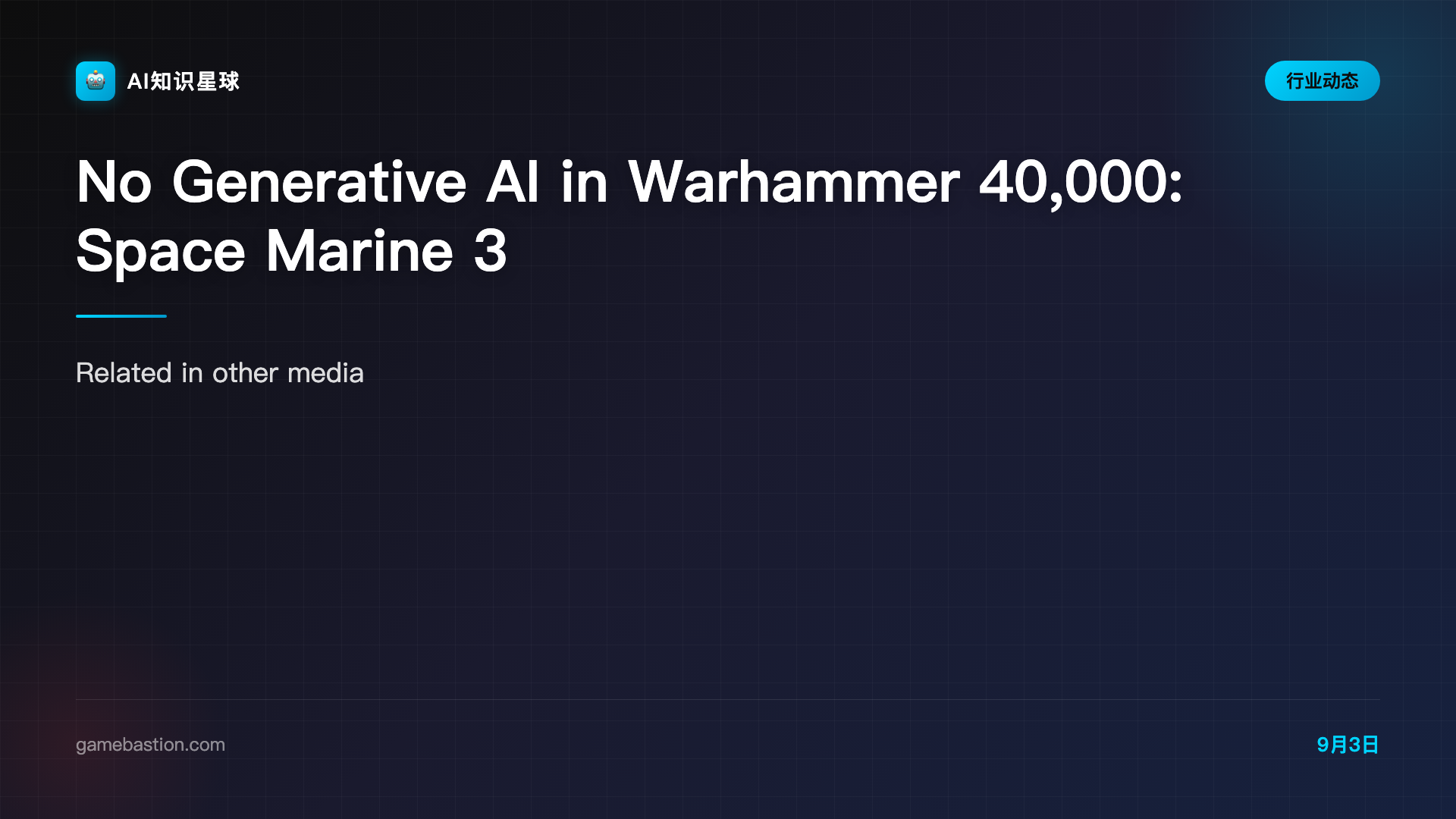 No Generative AI in Warhammer 40,000: Space Marine 3
