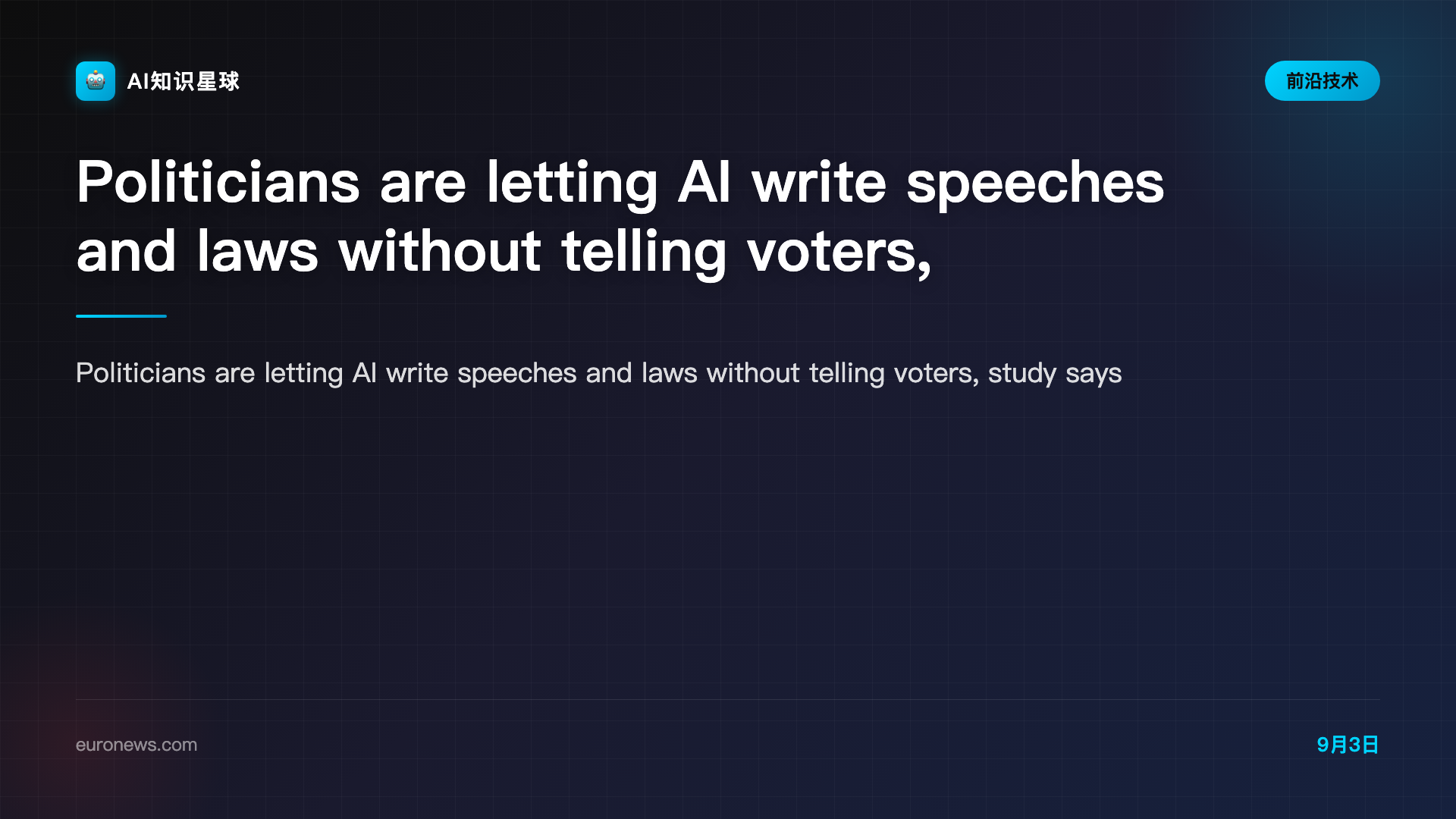 Politicians are letting AI write speeches and laws without telling voters, study says | Euronews
