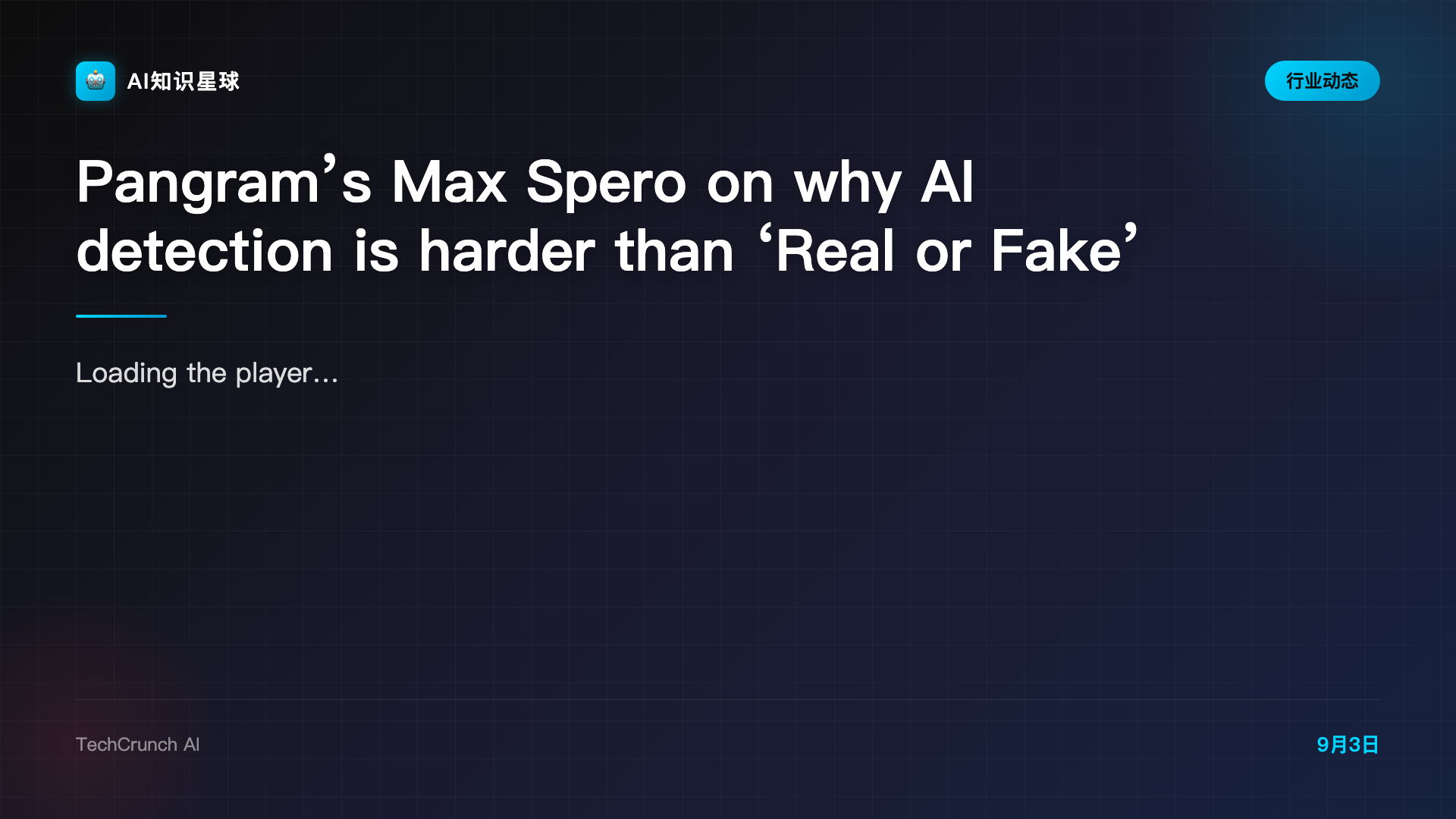 Pangram’s Max Spero on why AI detection is harder than ‘Real or Fake’