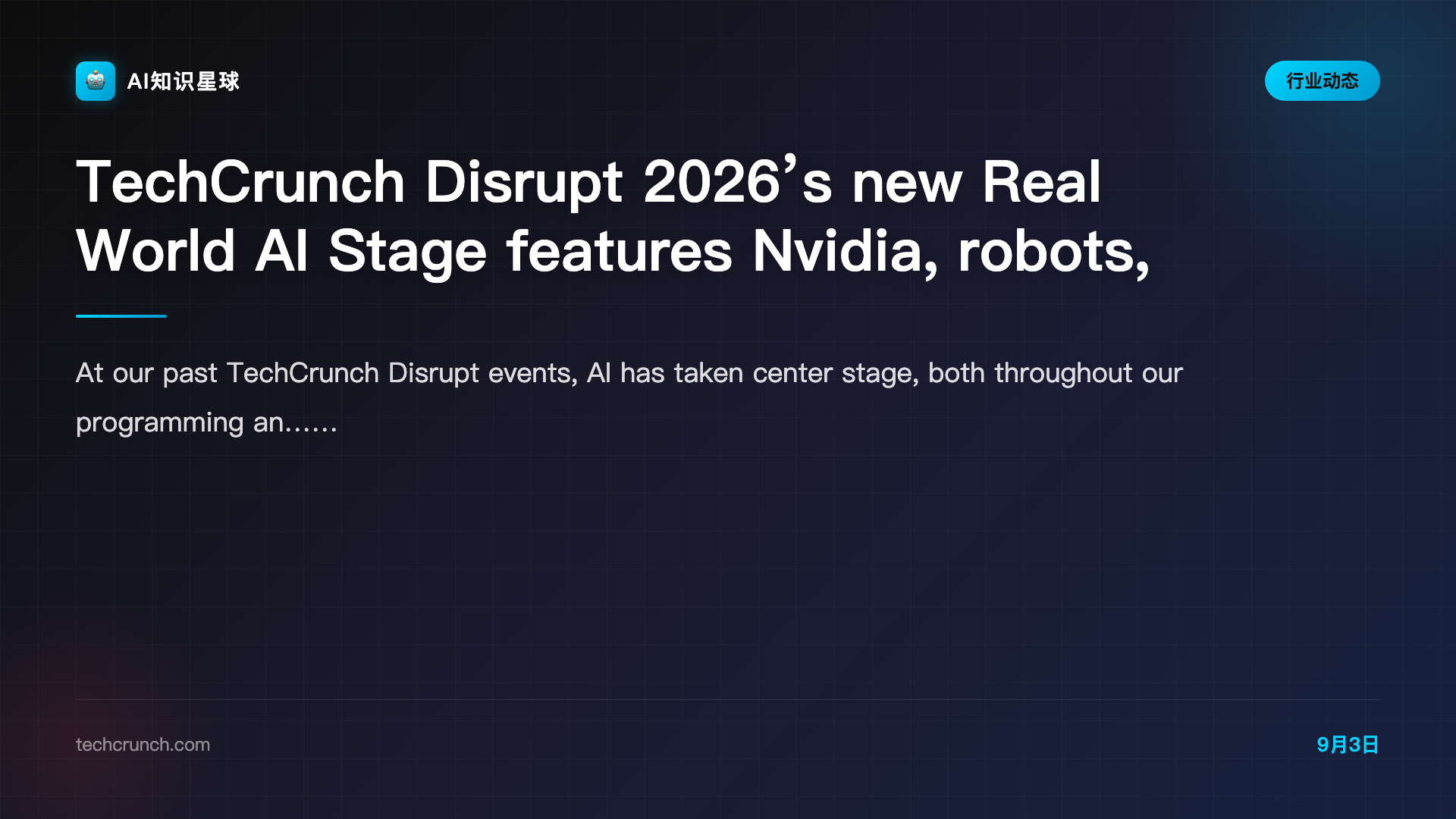 TechCrunch Disrupt 2026’s new Real World AI Stage features Nvidia, robots, and extinct animals | TechCrunch