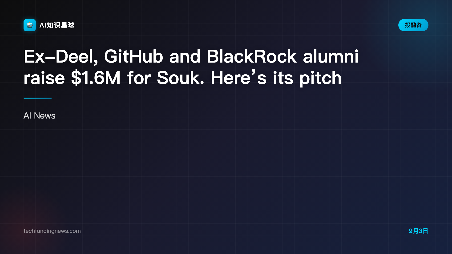 Ex-Deel, GitHub and BlackRock alumni raise $1.6M for Souk. Here’s its pitch deck — TFN