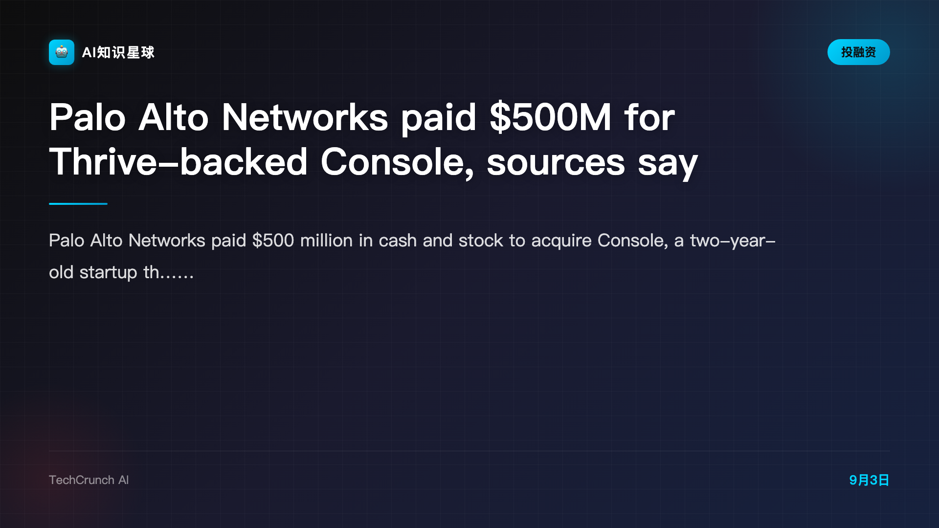 Palo Alto Networks paid $500M for Thrive-backed Console, sources say