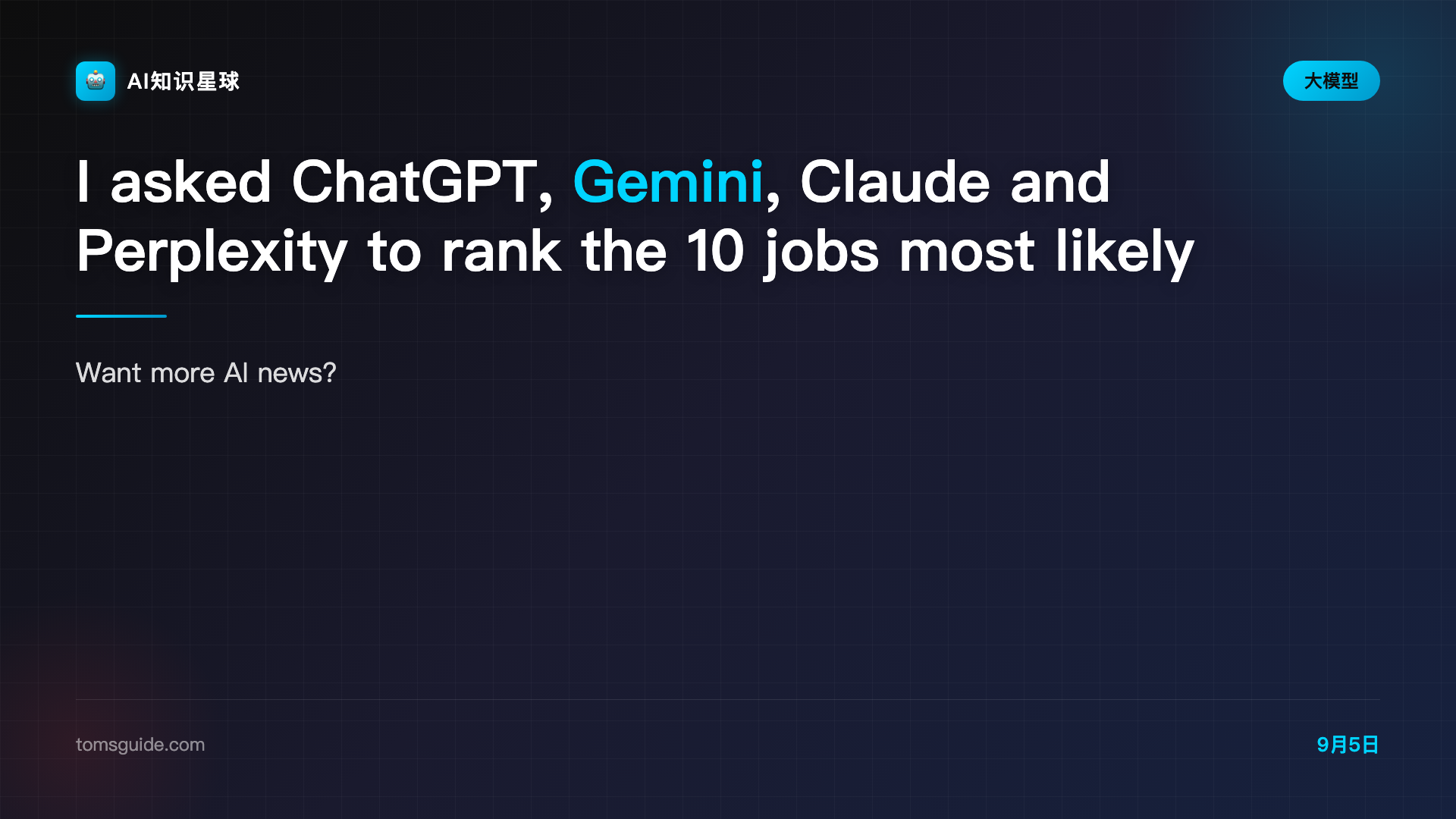 I asked ChatGPT, Gemini, Claude and Perplexity to rank the 10 jobs most likely to be replaced by AI — here's what they all agreed on | Tom's Guide