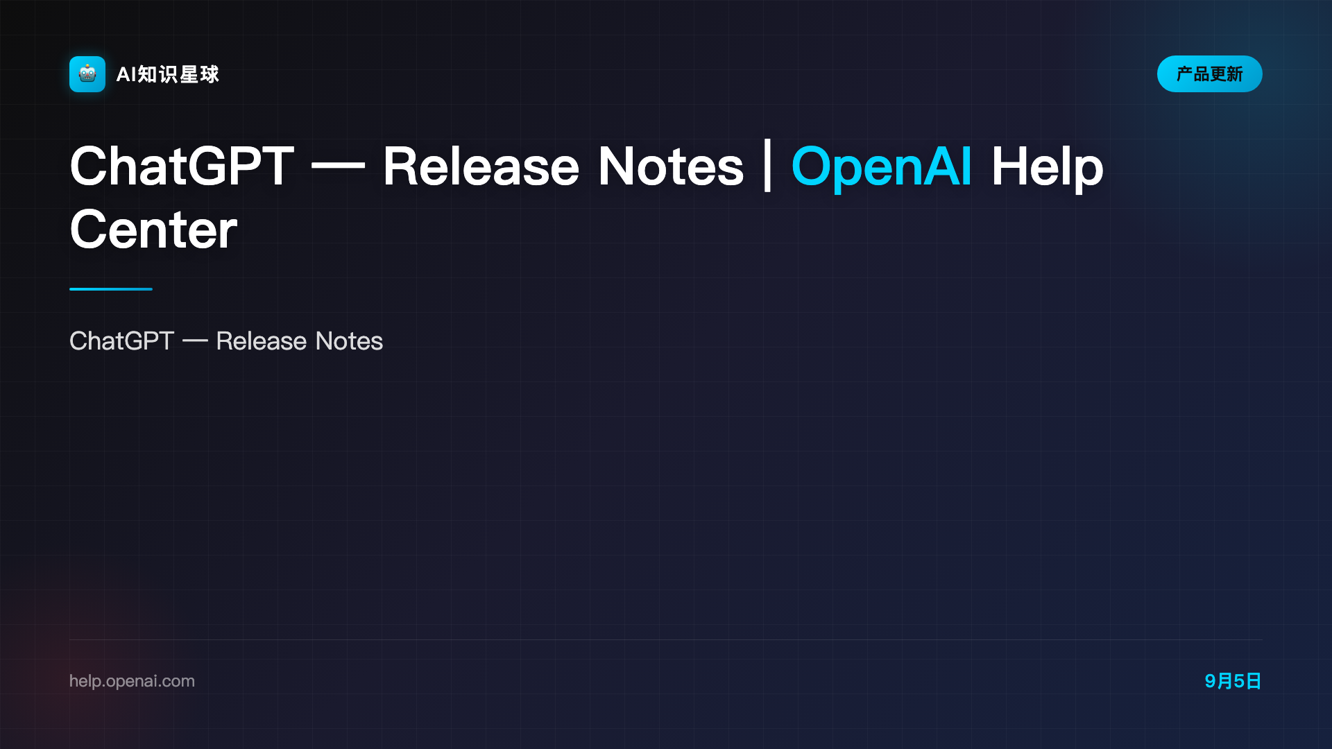 ChatGPT — Release Notes | OpenAI Help Center