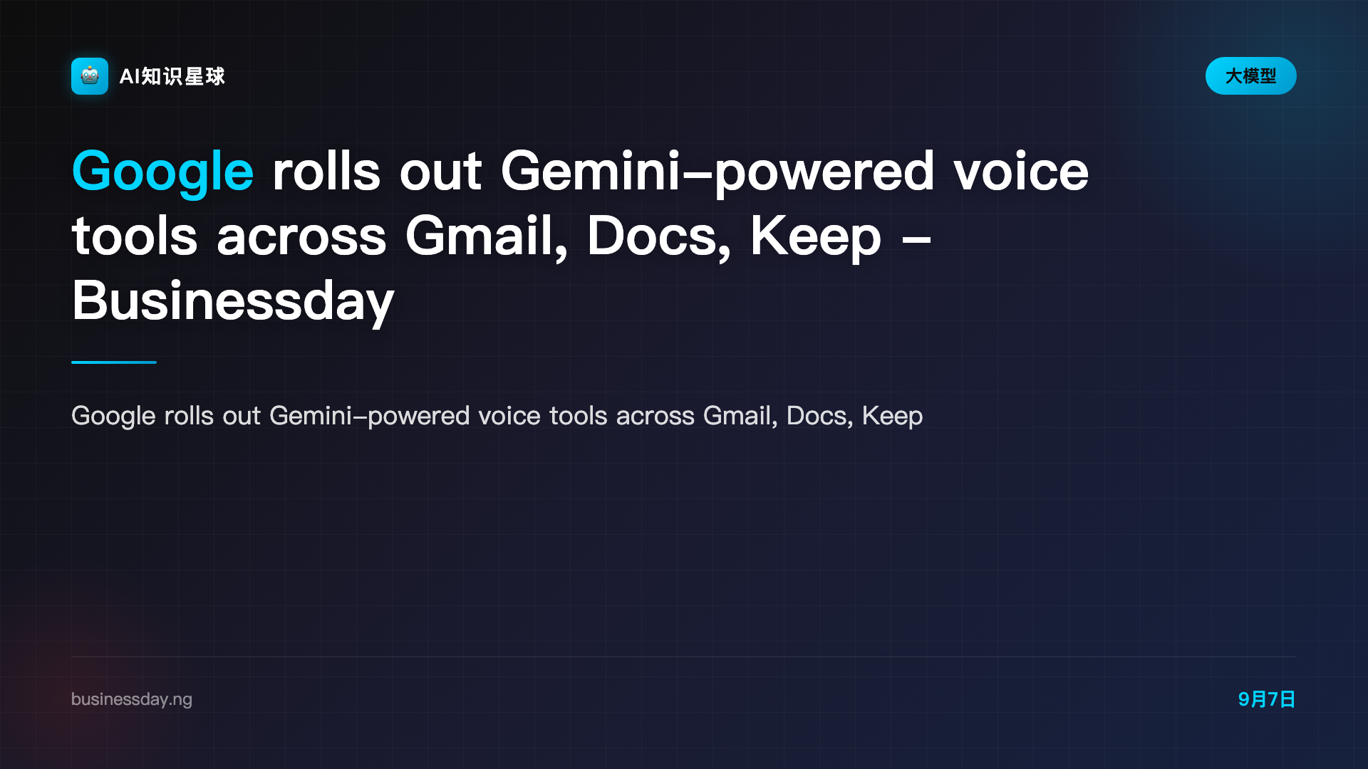 Google rolls out Gemini-powered voice tools across Gmail, Docs, Keep - Businessday NG