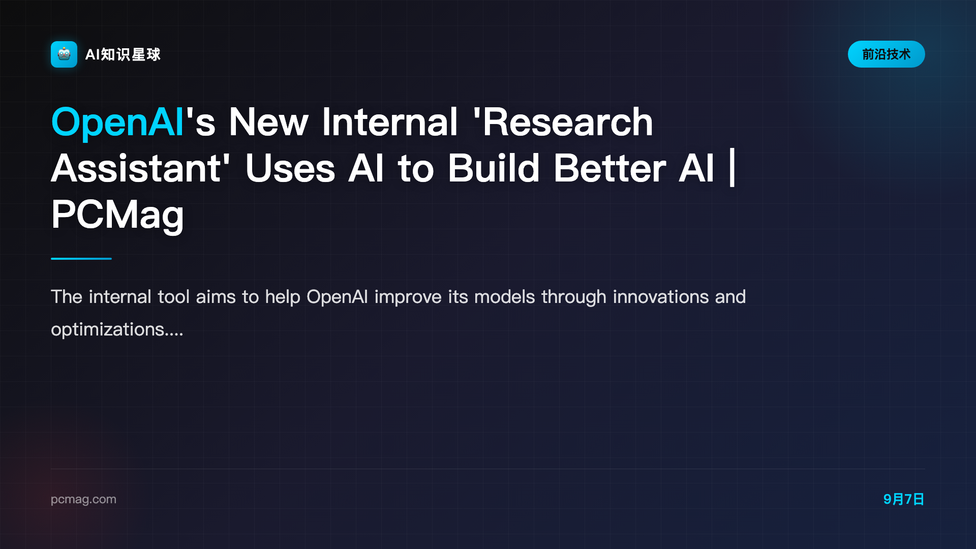 OpenAI's New Internal 'Research Assistant' Uses AI to Build Better AI | PCMag