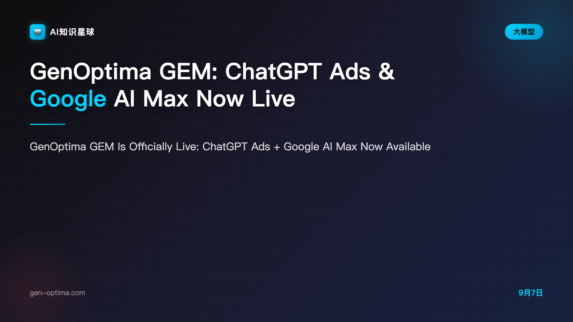 GenOptima GEM: ChatGPT Ads & Google AI Max Now Live