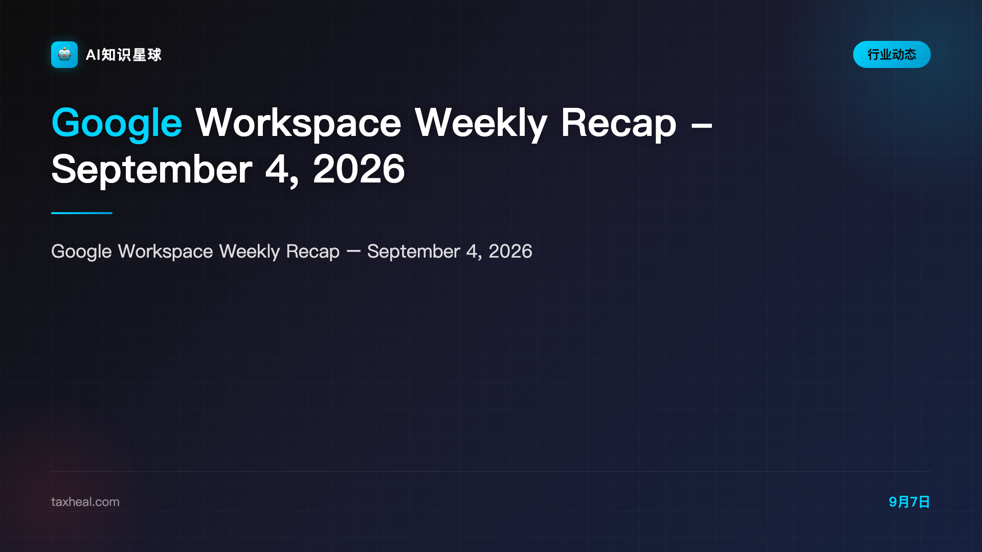 Google Workspace Weekly Recap - September 4, 2026
