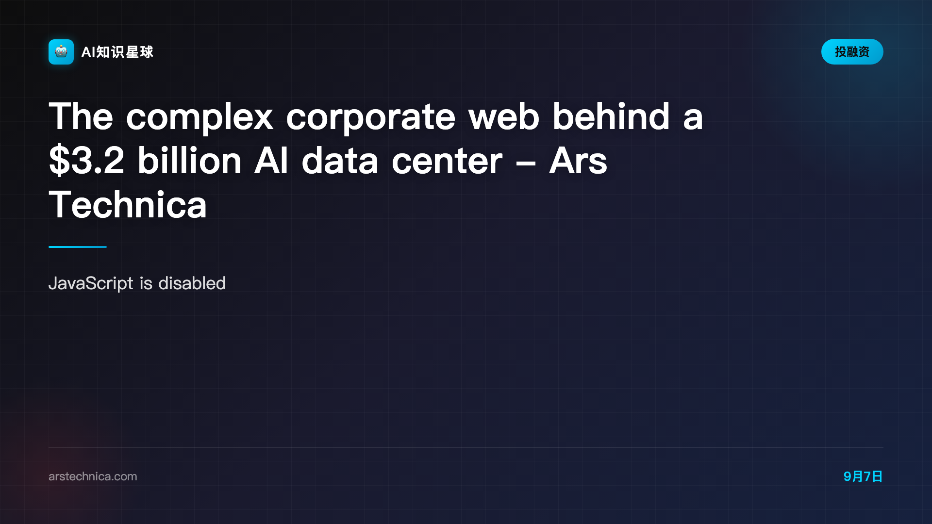 The complex corporate web behind a $3.2 billion AI data center - Ars Technica