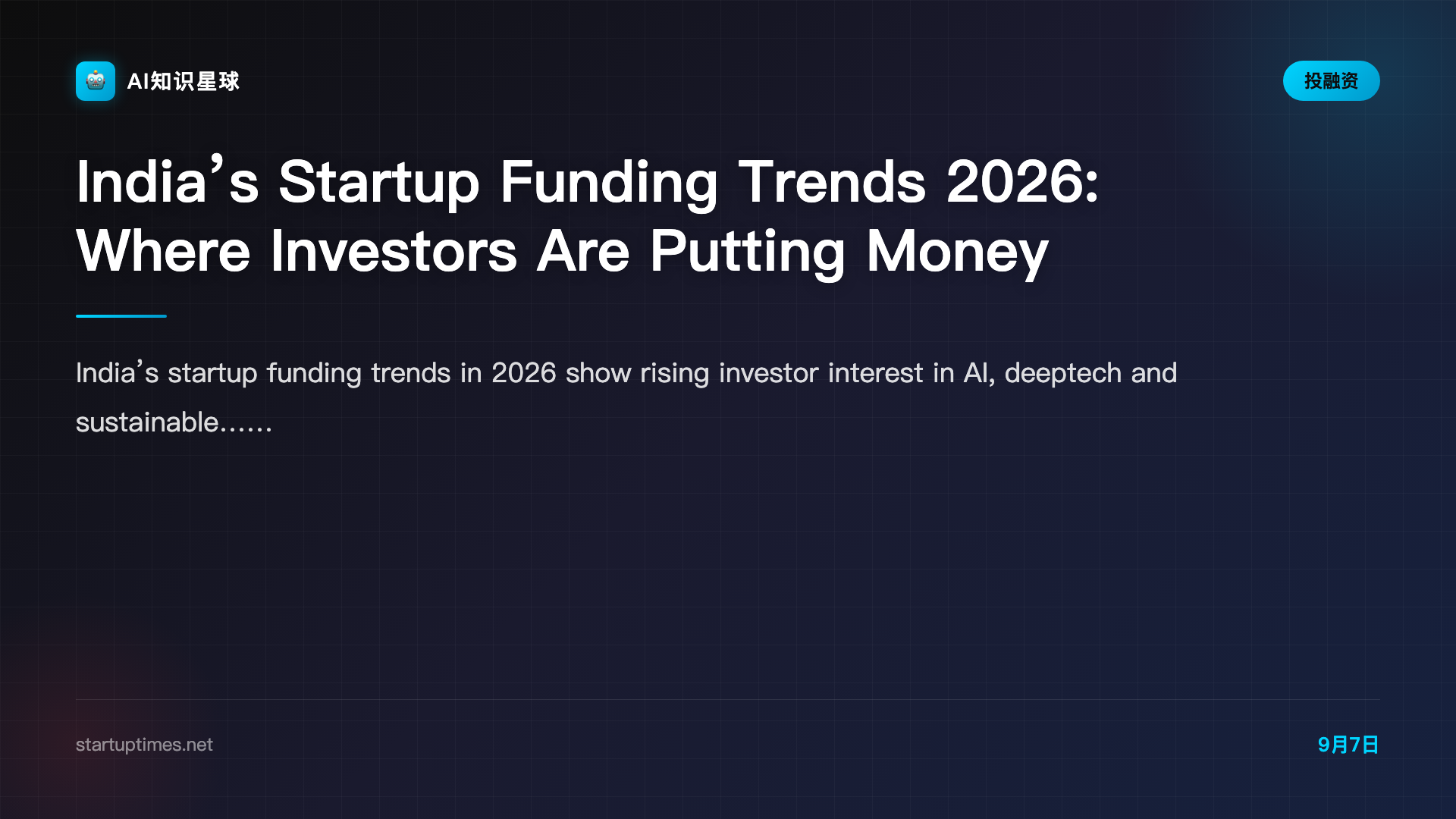 India’s Startup Funding Trends 2026: Where Investors Are Putting Money