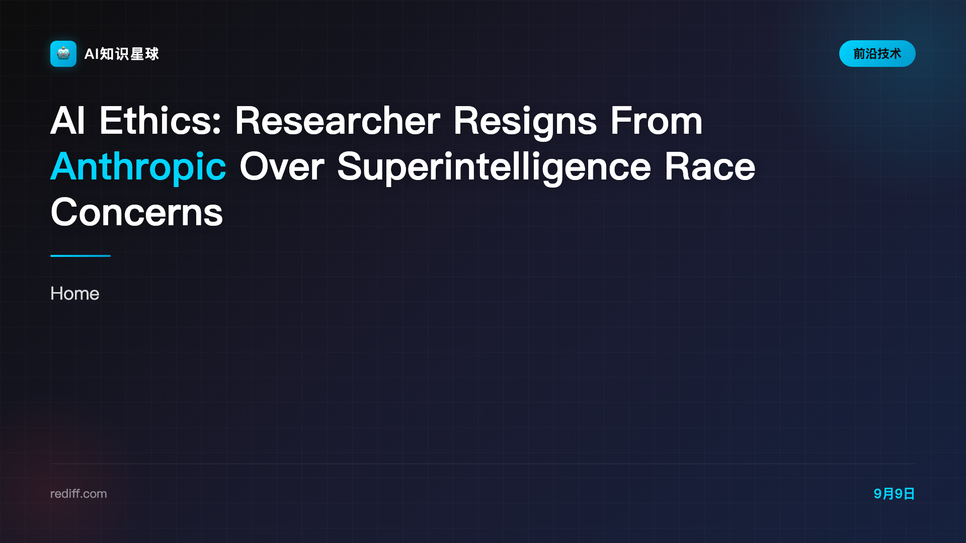 AI Ethics: Researcher Resigns From Anthropic Over Superintelligence Race Concerns - Rediff.com Business